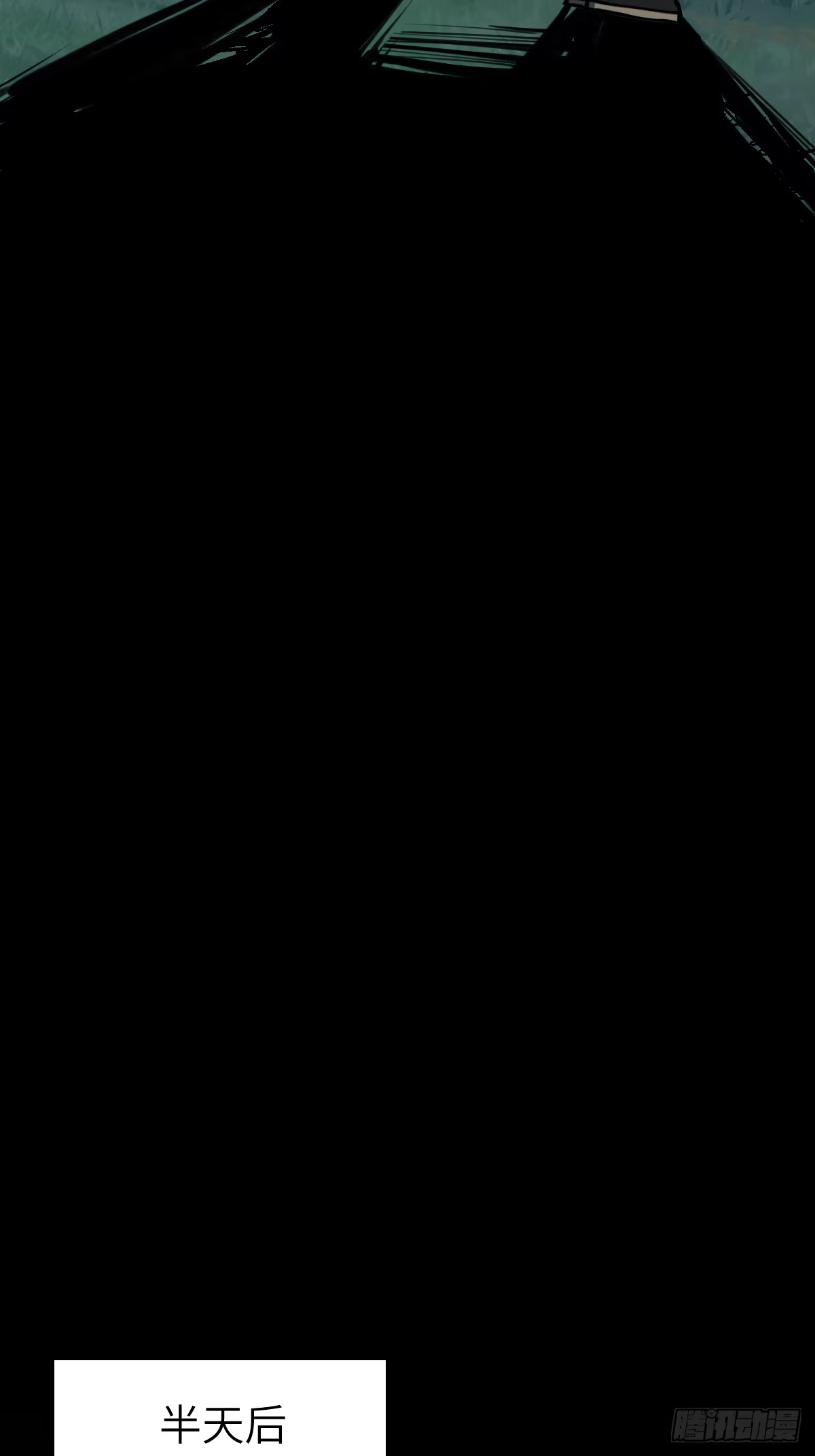 《光阴之外》010 埋伏 第12页