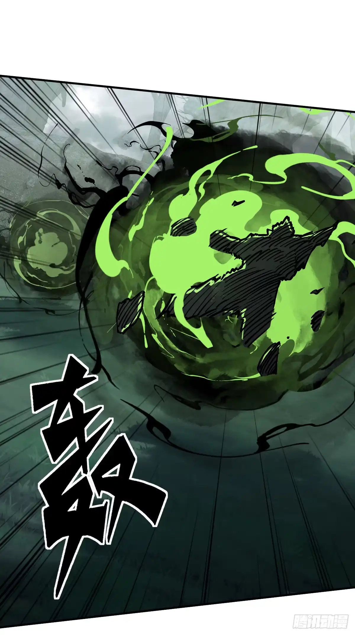 《光阴之外》010 埋伏 第65页