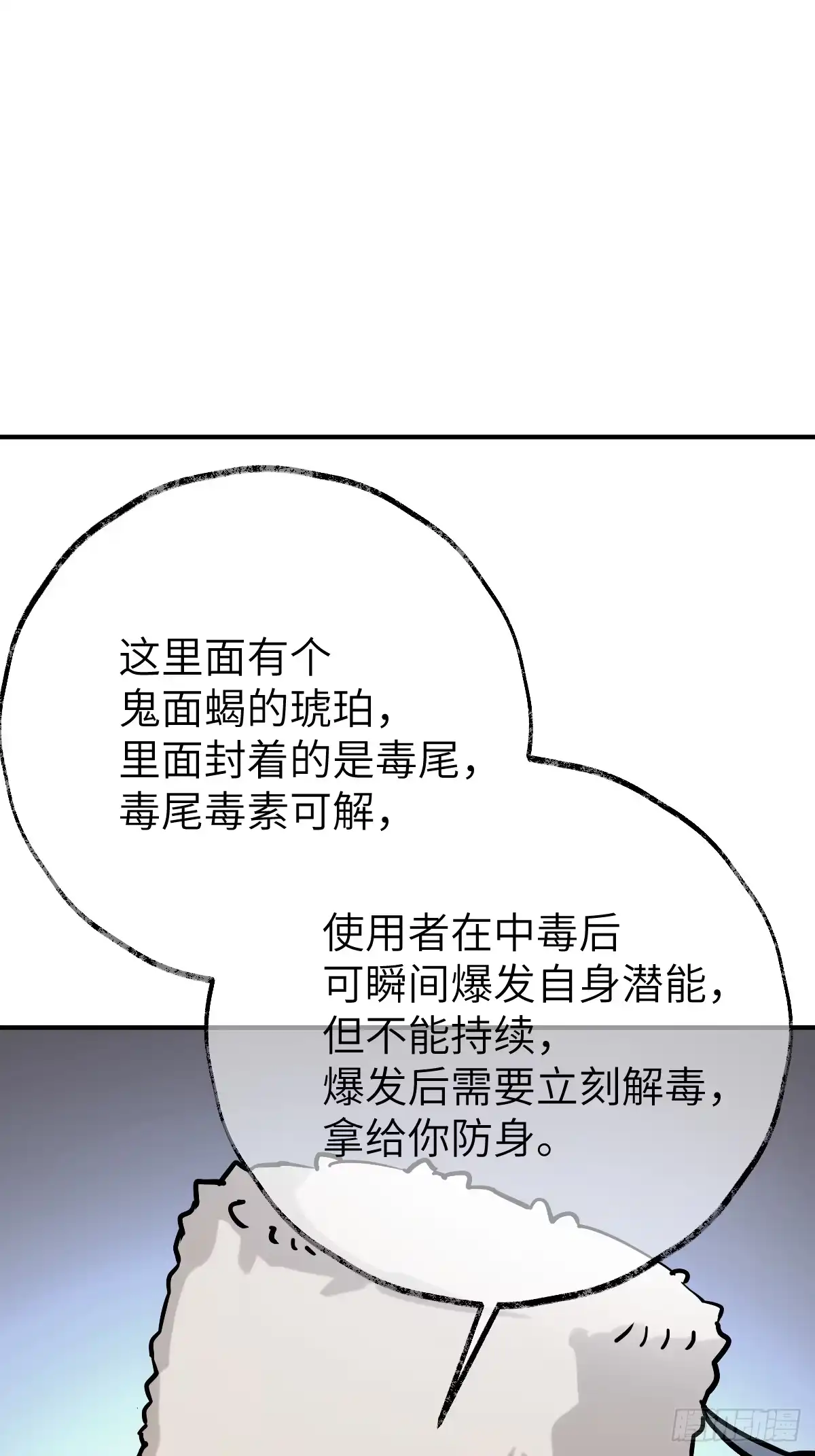 《光阴之外》010 埋伏 第6页