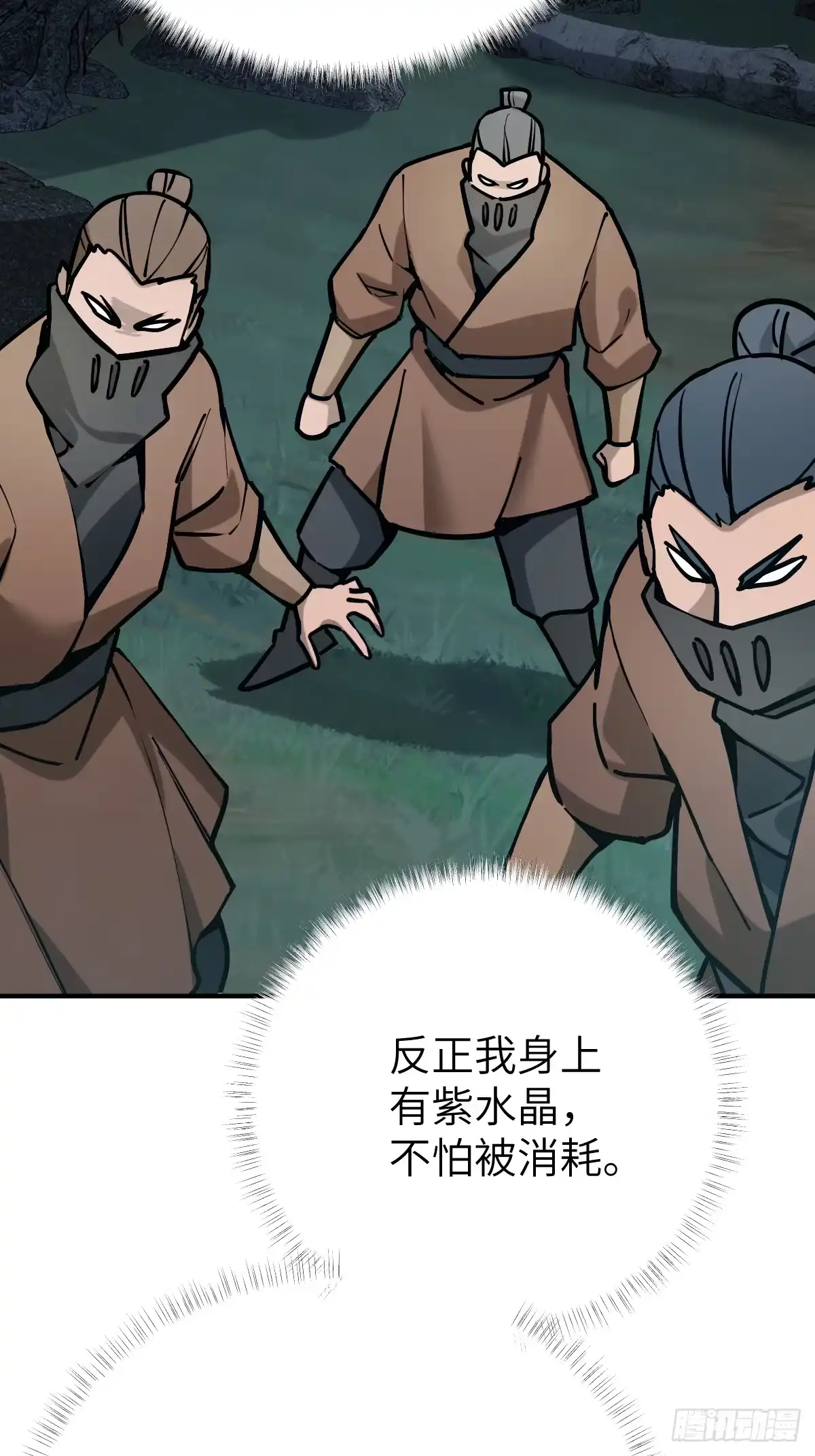 《光阴之外》010 埋伏 第24页