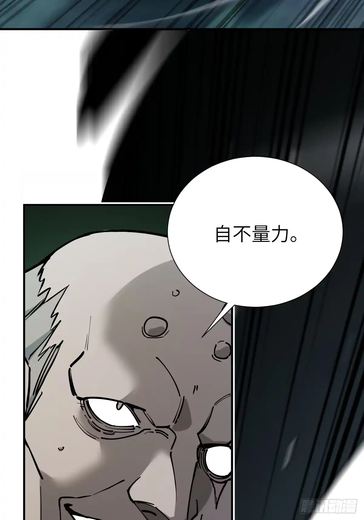 《光阴之外》010 埋伏 第42页