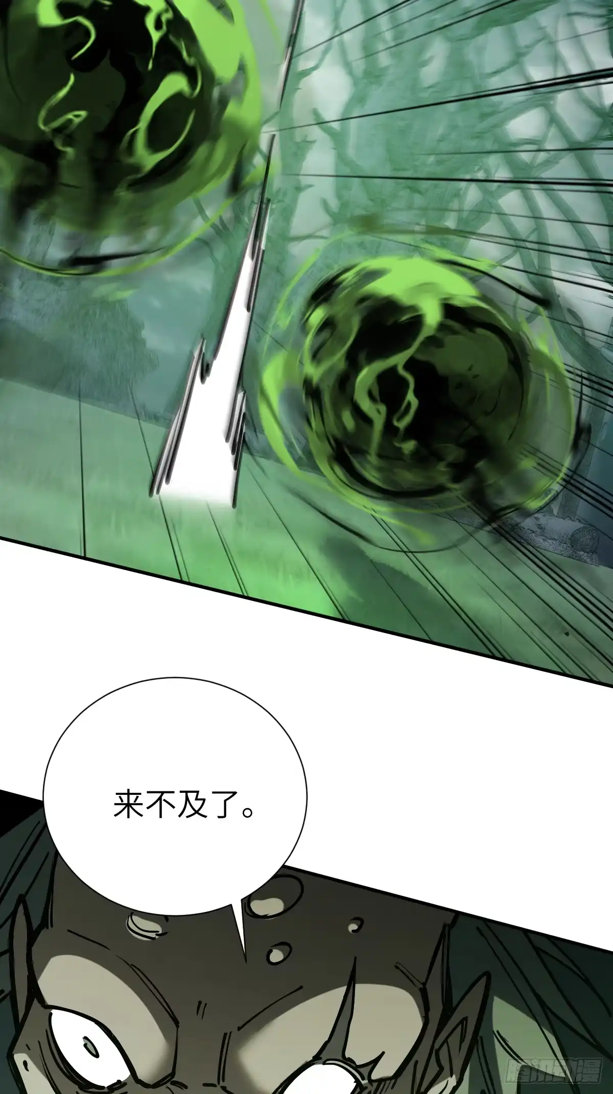 《光阴之外》010 埋伏 第67页