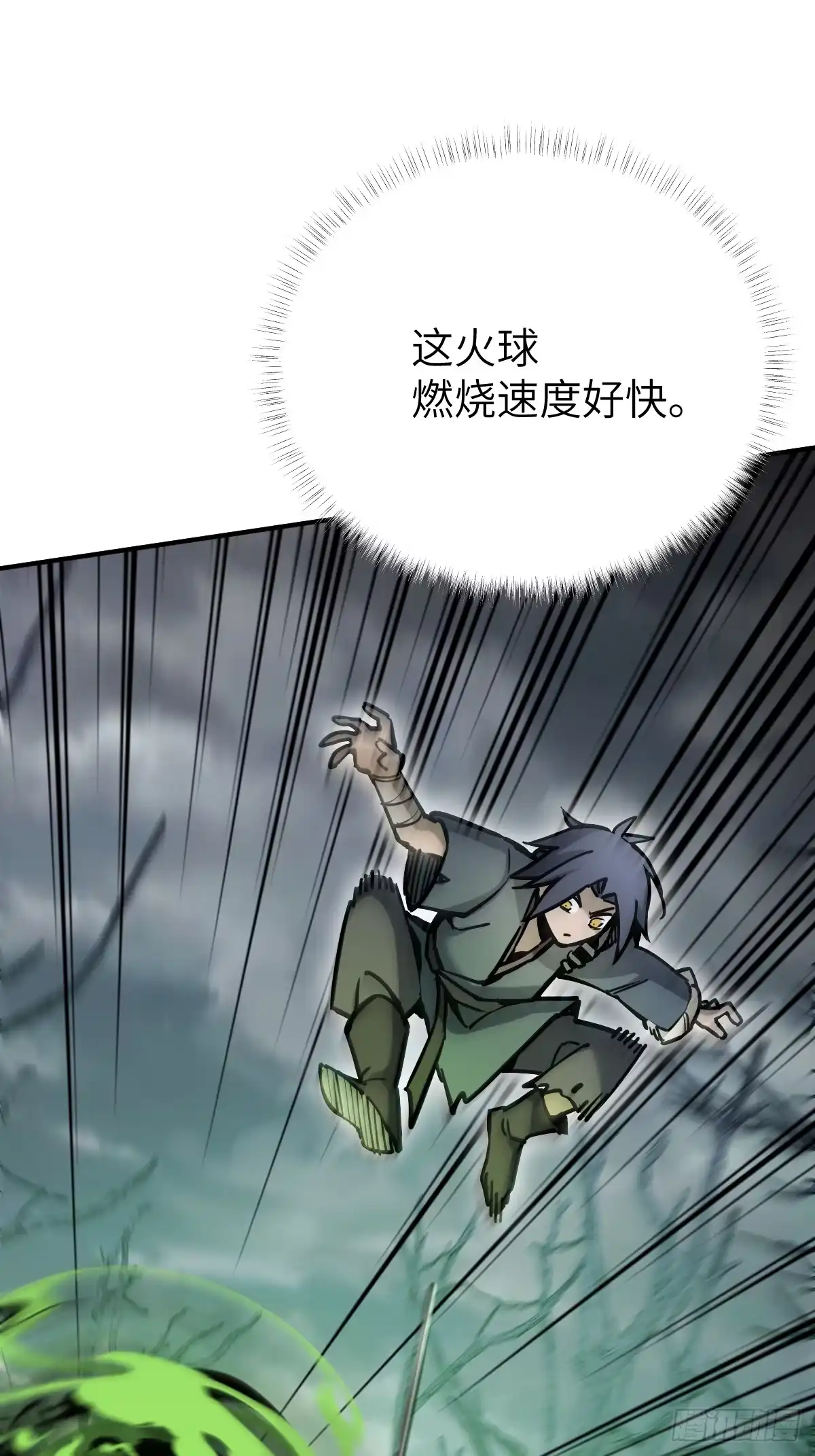 《光阴之外》010 埋伏 第66页