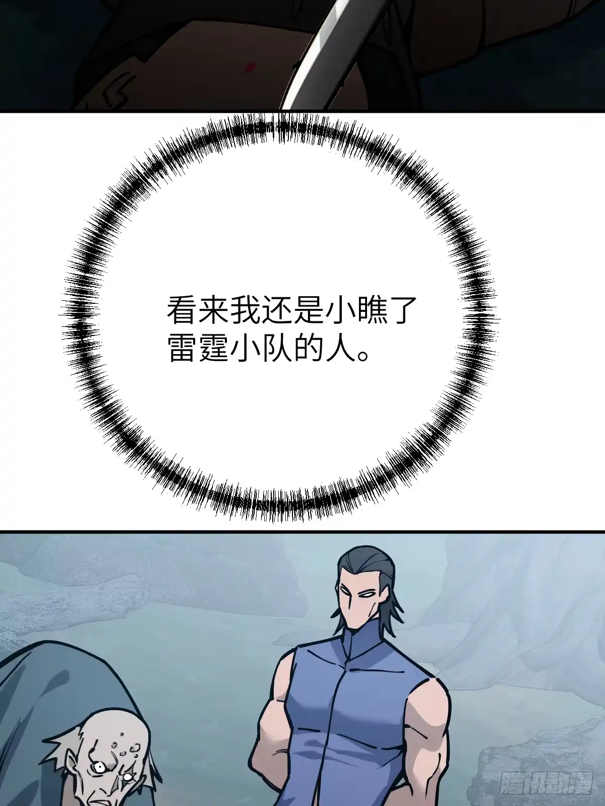 《光阴之外》010 埋伏 第36页