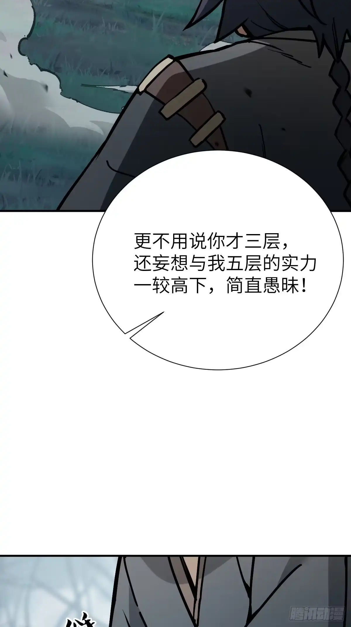 《光阴之外》010 埋伏 第55页