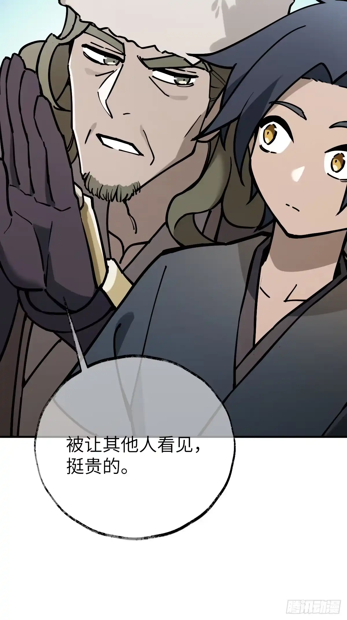 《光阴之外》010 埋伏 第7页