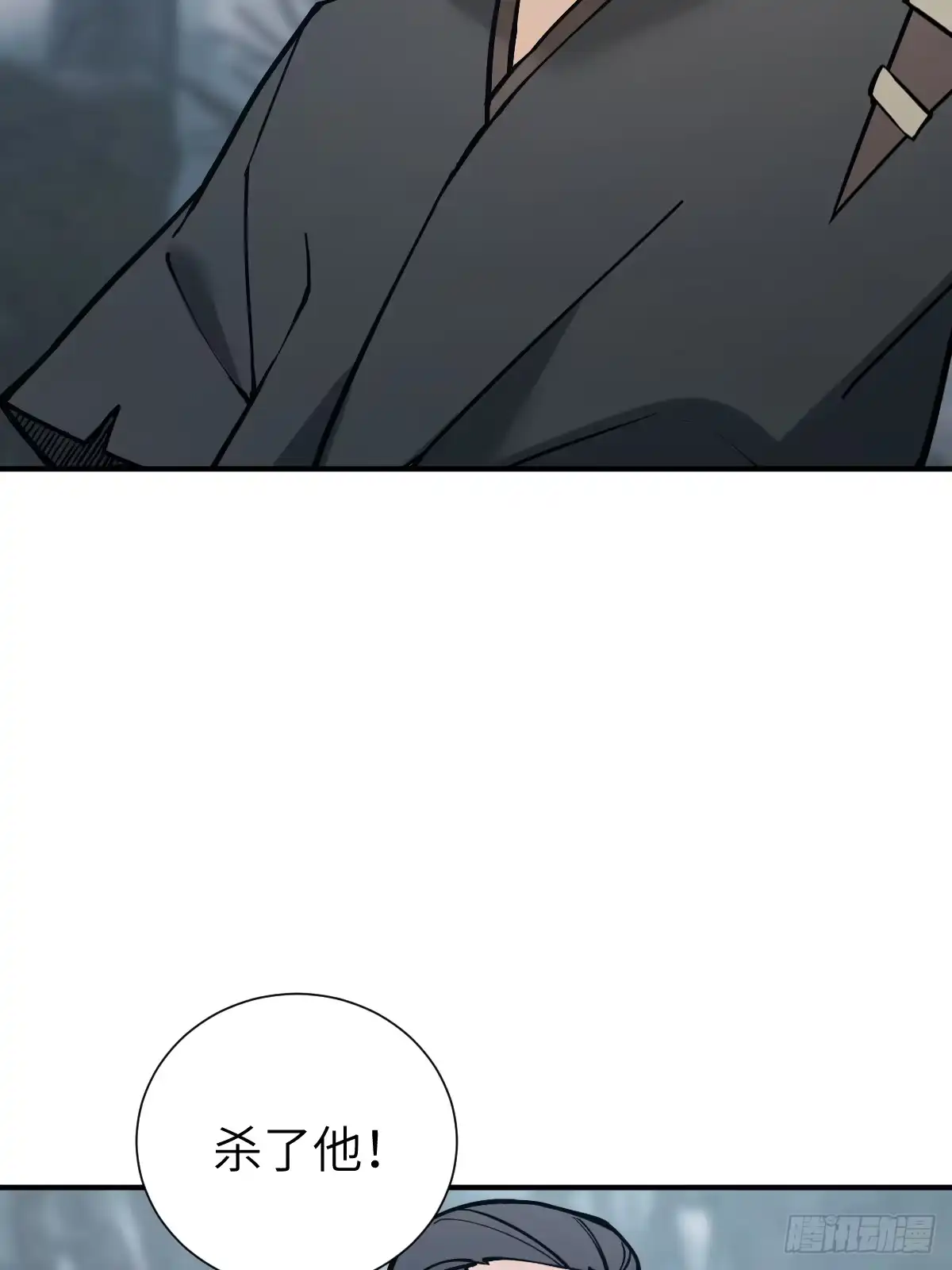 《光阴之外》010 埋伏 第39页