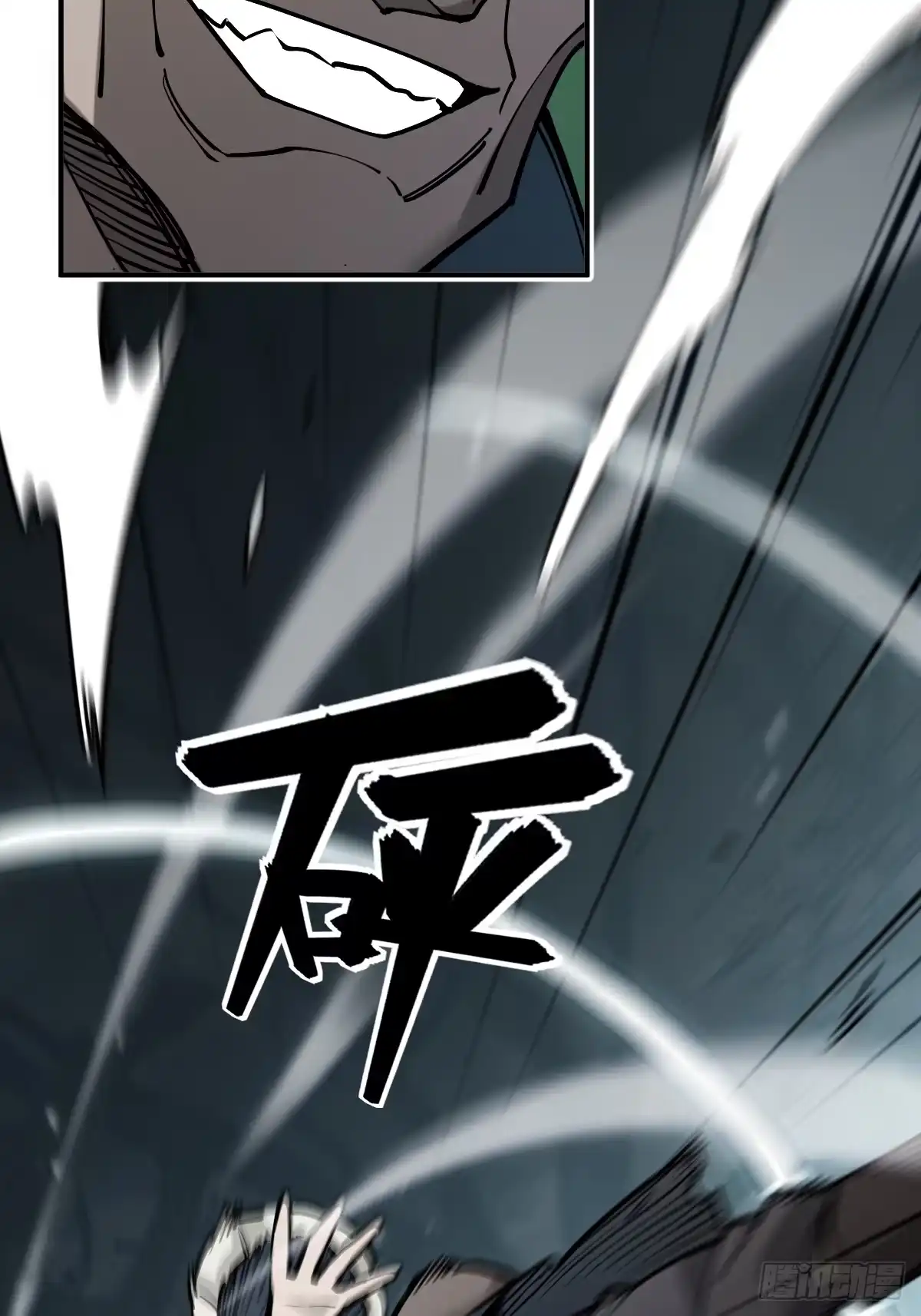 《光阴之外》010 埋伏 第43页