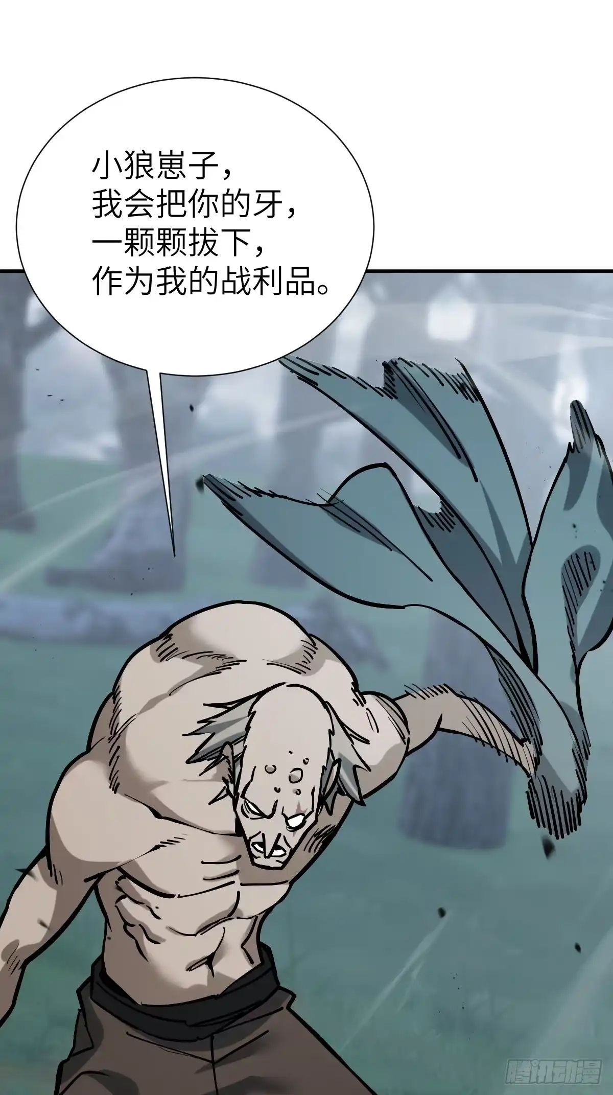 《光阴之外》011 激战 第14页