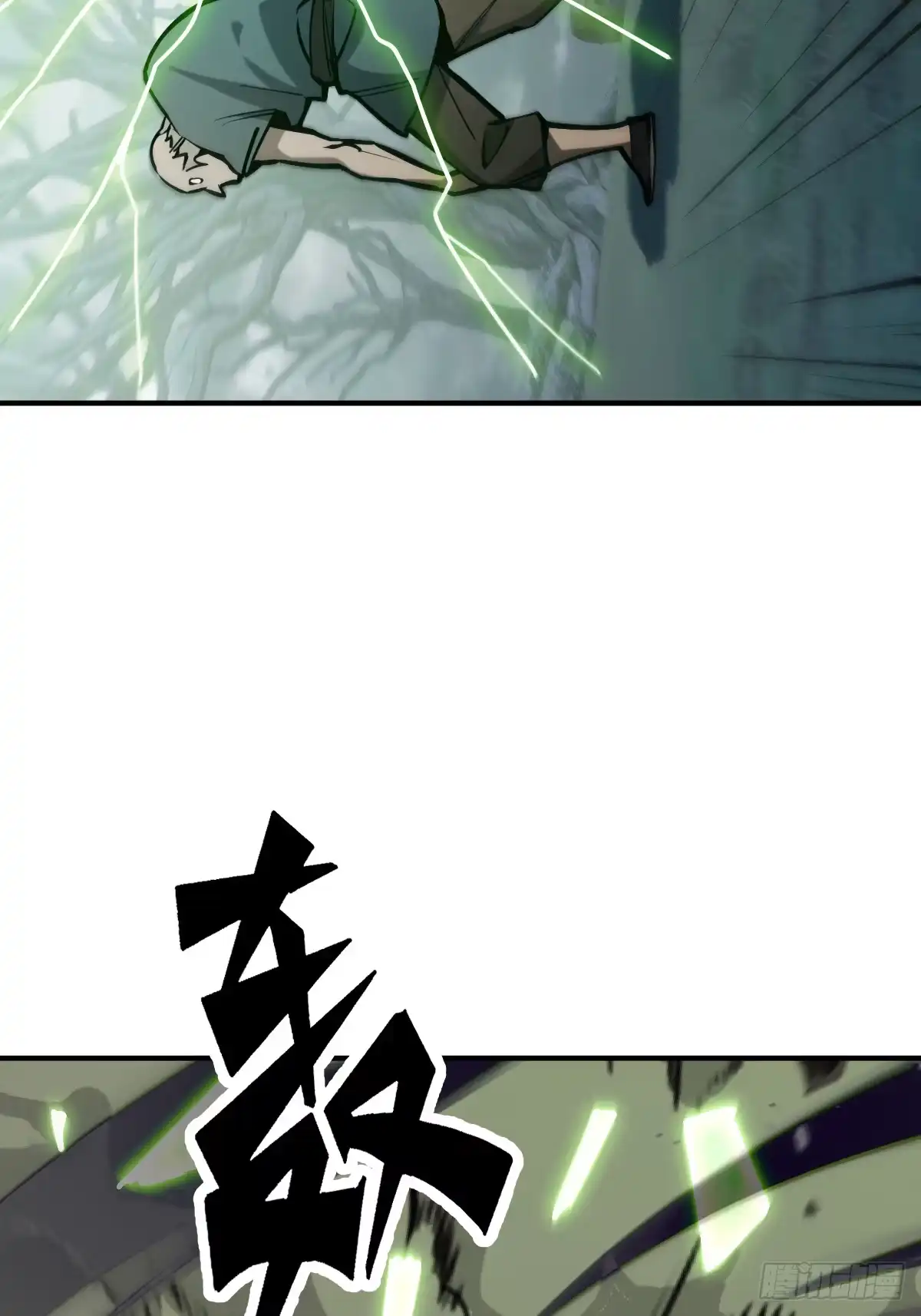 《光阴之外》011 激战 第7页