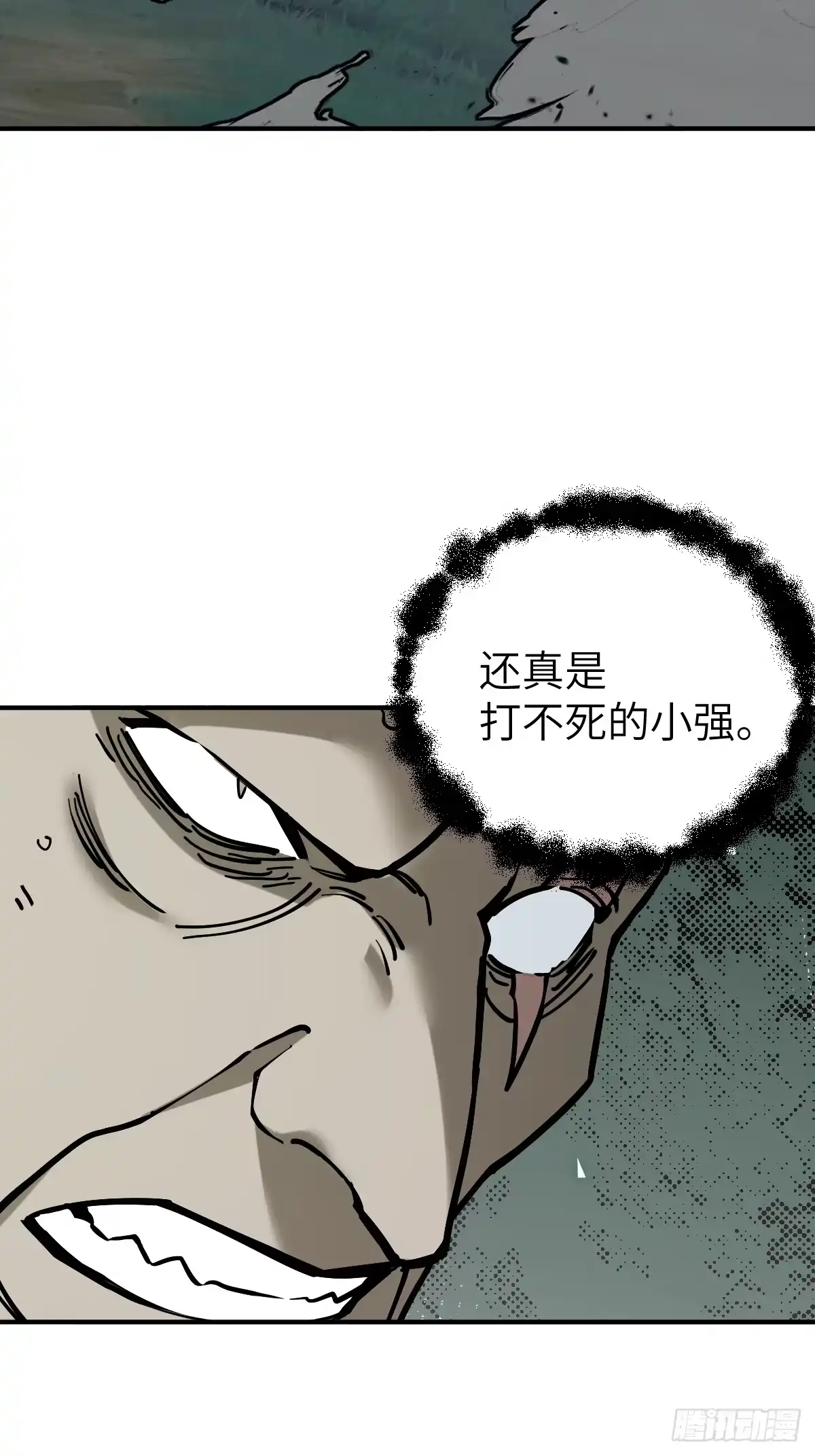 《光阴之外》011 激战 第13页