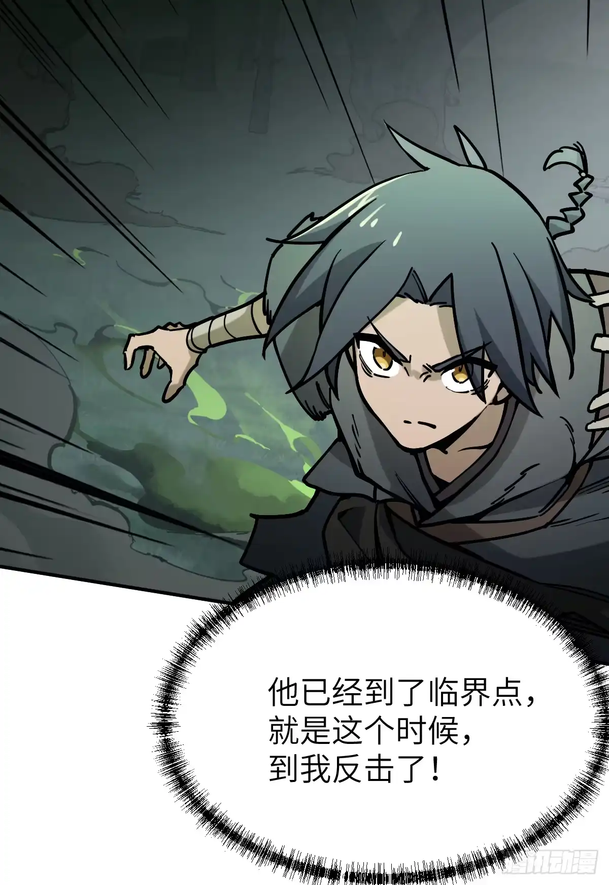 《光阴之外》011 激战 第28页