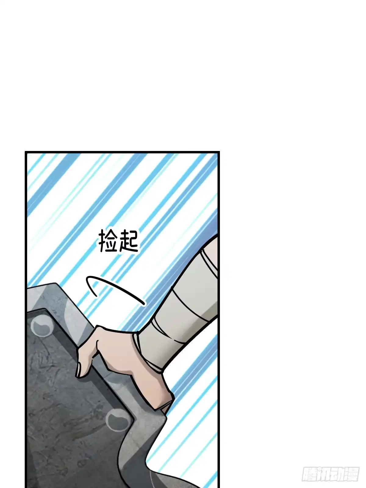 《光阴之外》011 激战 第29页