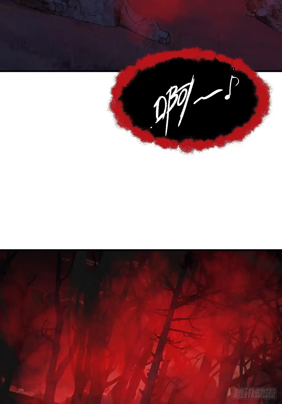 《光阴之外》012 神秘歌谣 第18页