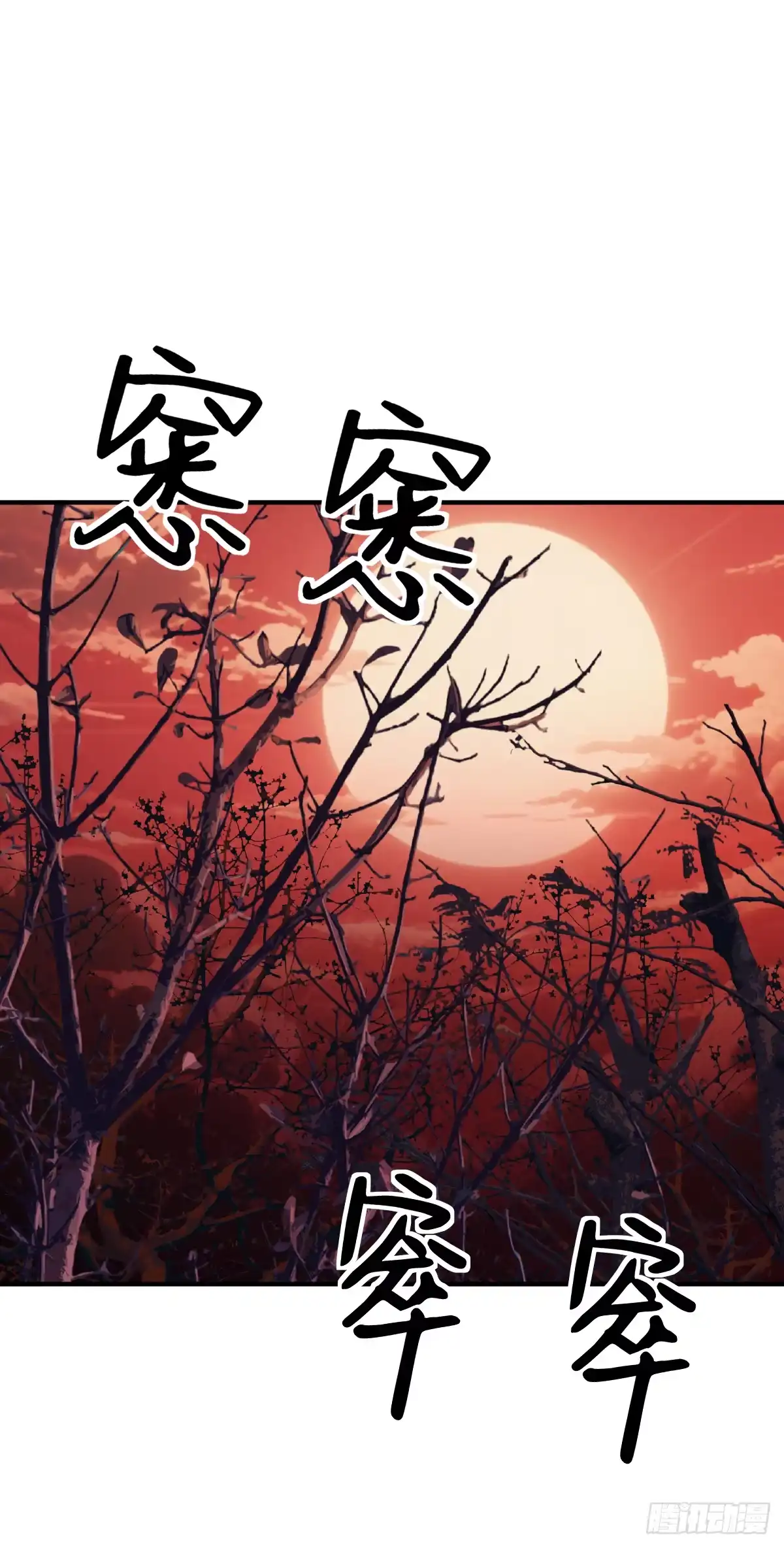 《光阴之外》012 神秘歌谣 第16页