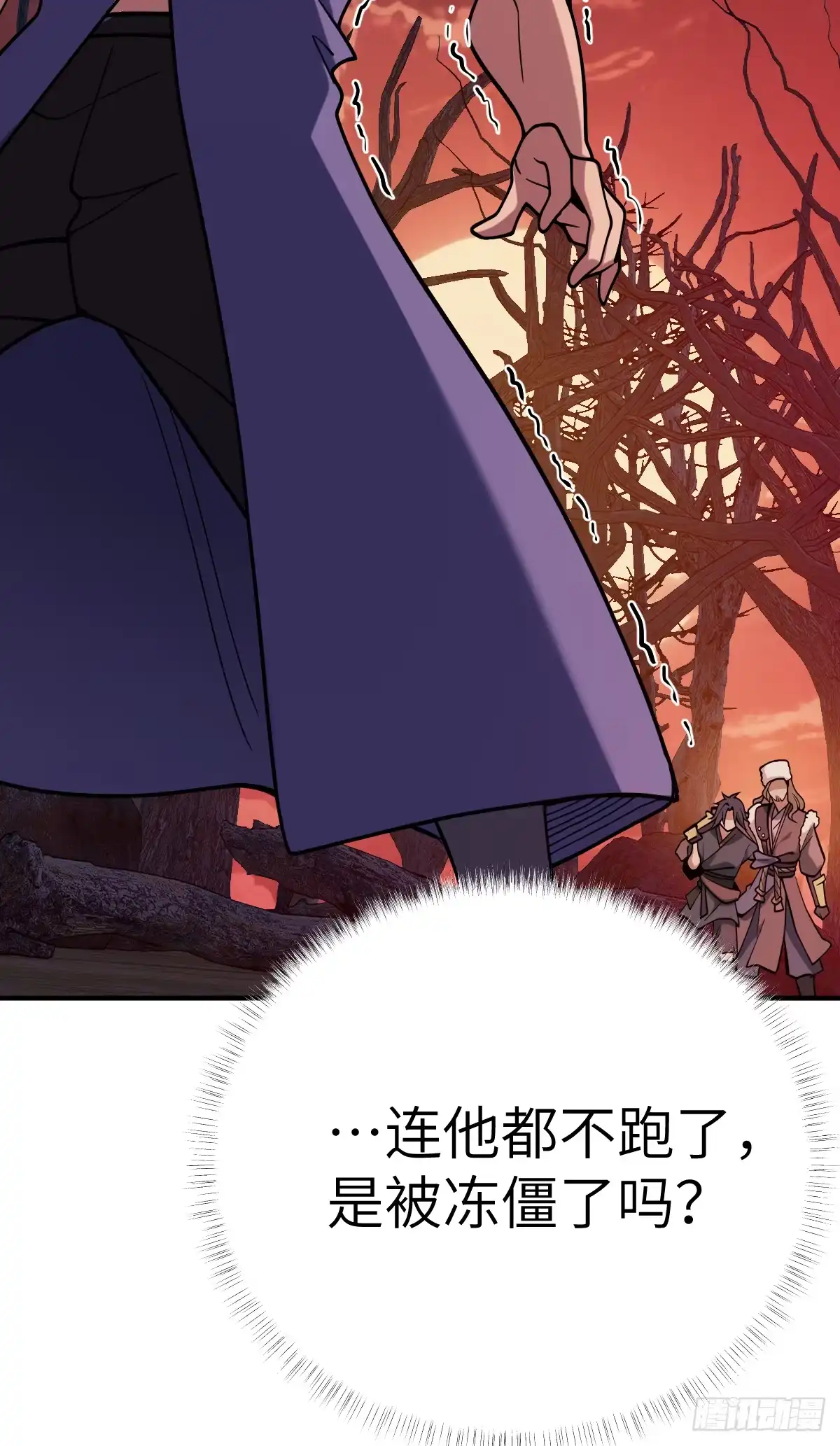 《光阴之外》012 神秘歌谣 第24页