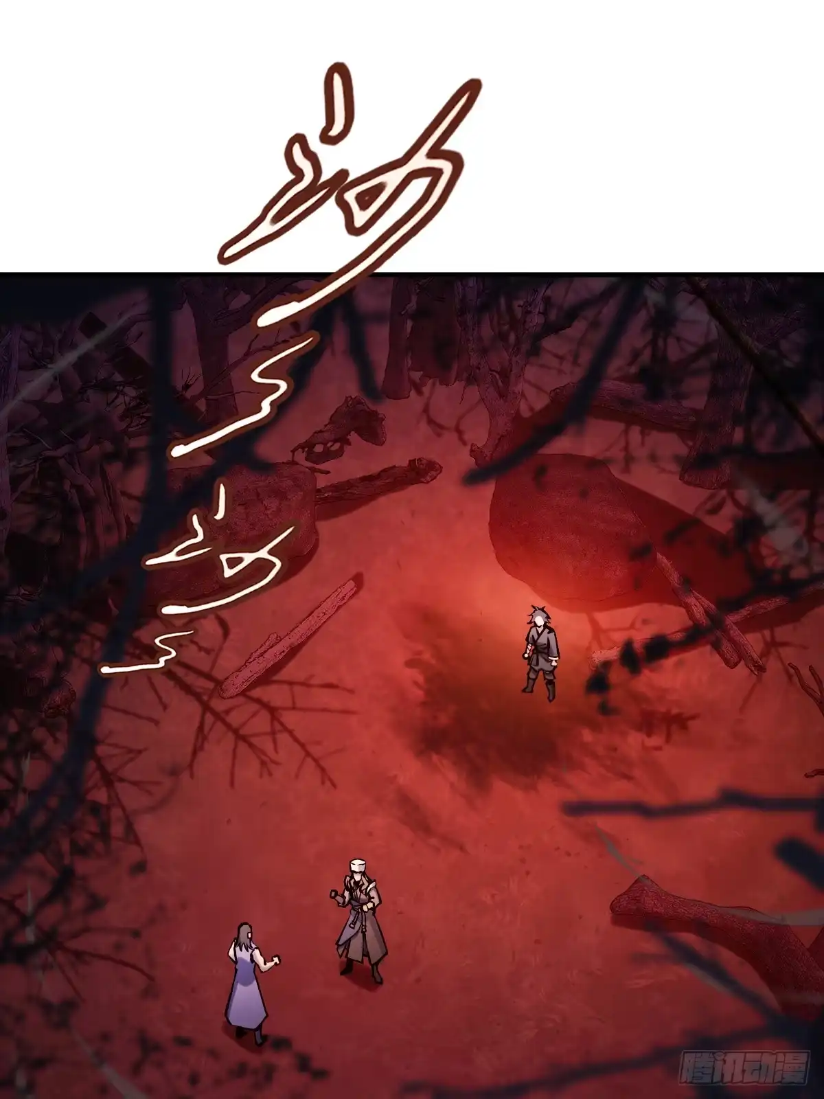 《光阴之外》012 神秘歌谣 第3页