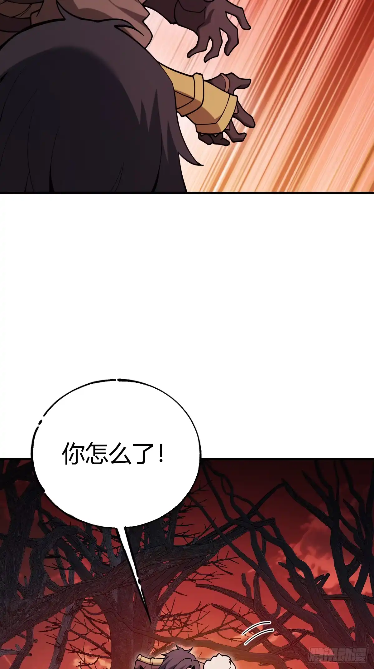 《光阴之外》012 神秘歌谣 第13页