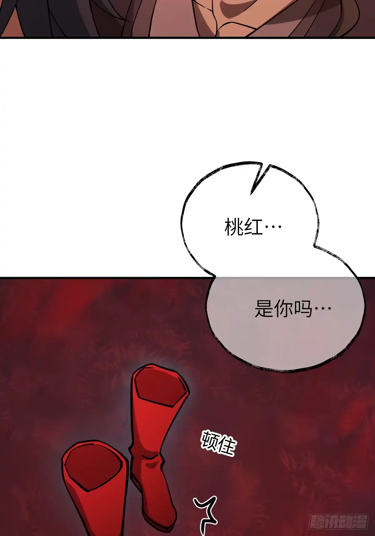 《光阴之外》012 神秘歌谣 第43页