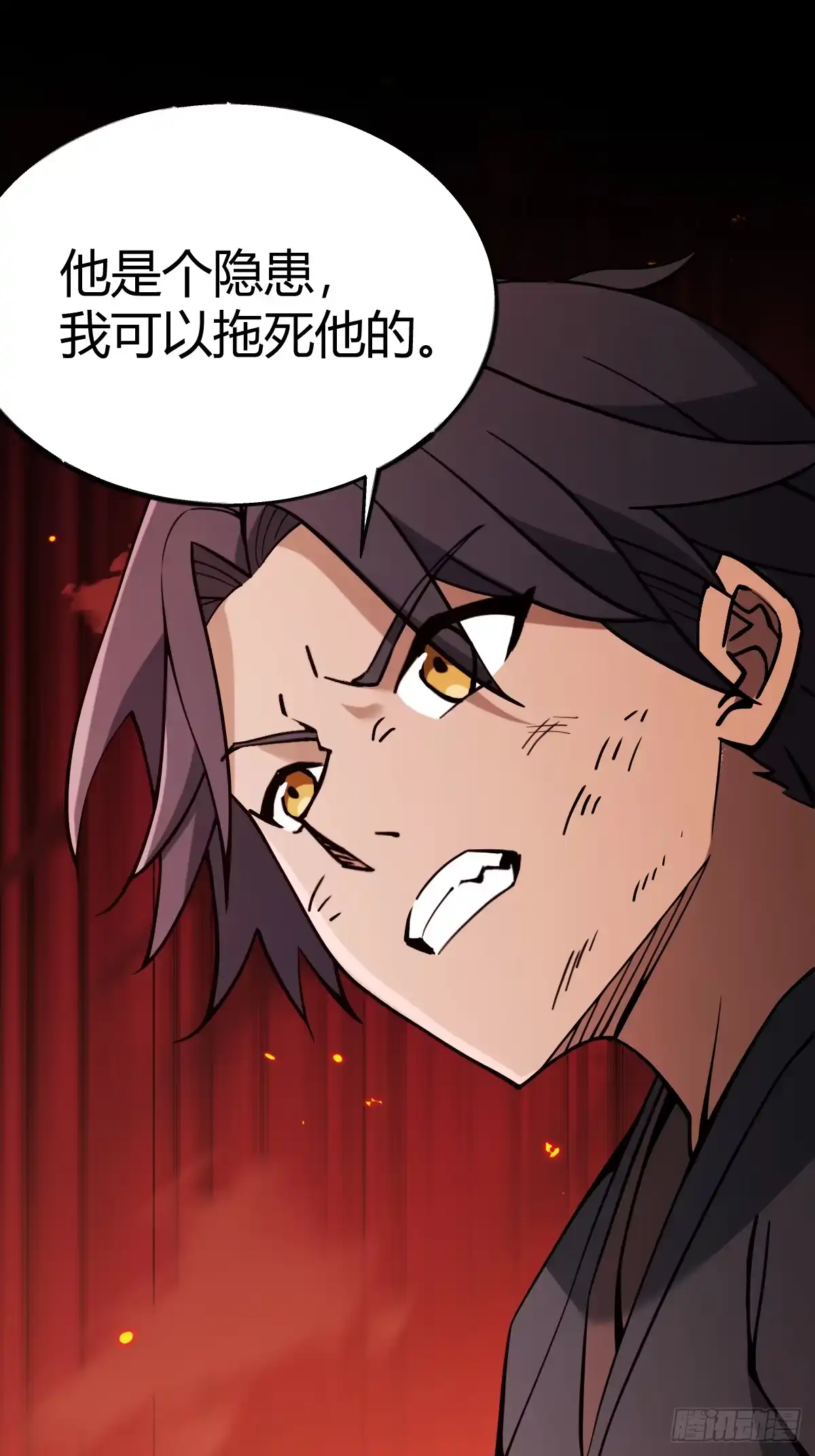 《光阴之外》012 神秘歌谣 第11页