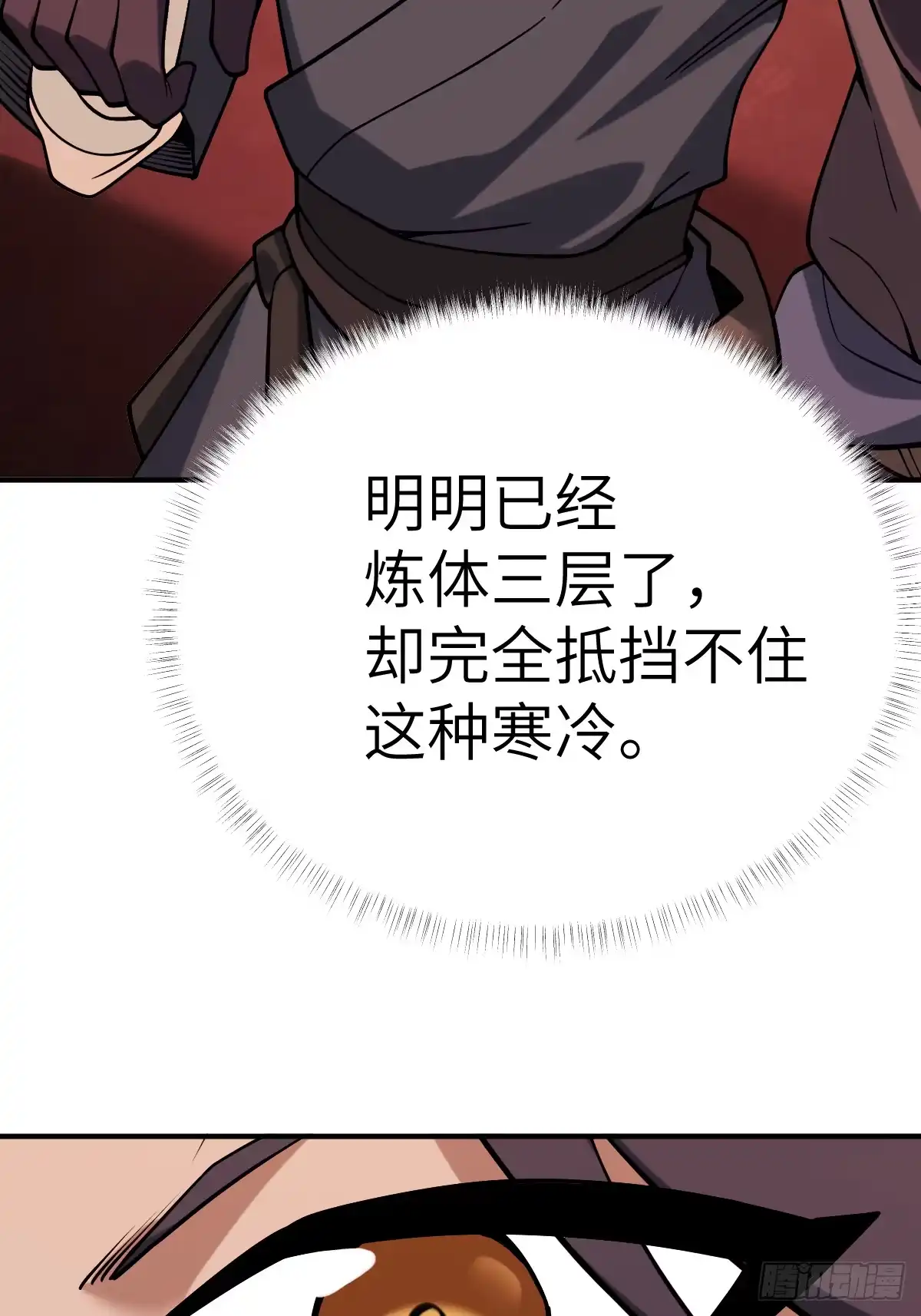《光阴之外》012 神秘歌谣 第22页
