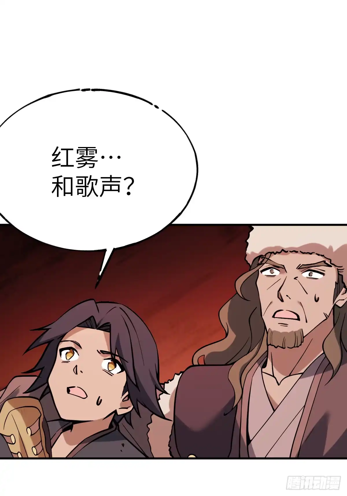 《光阴之外》012 神秘歌谣 第20页