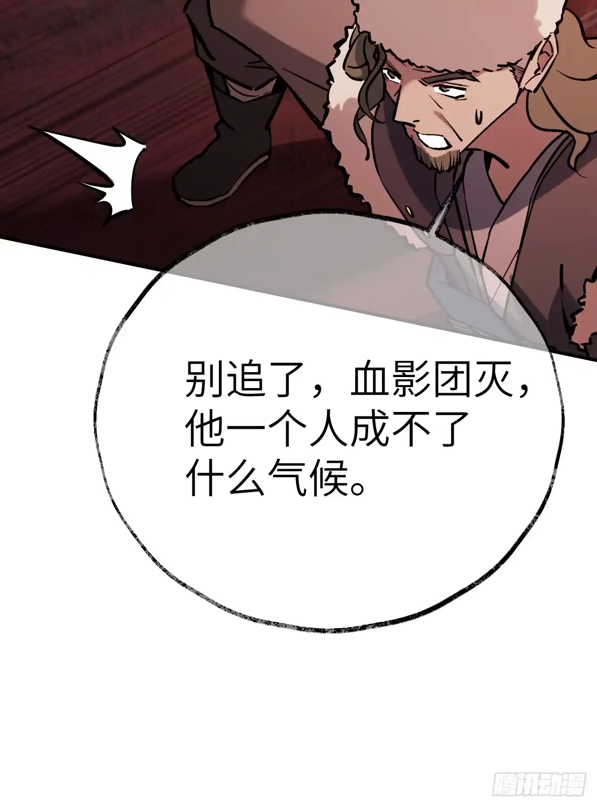 《光阴之外》012 神秘歌谣 第10页