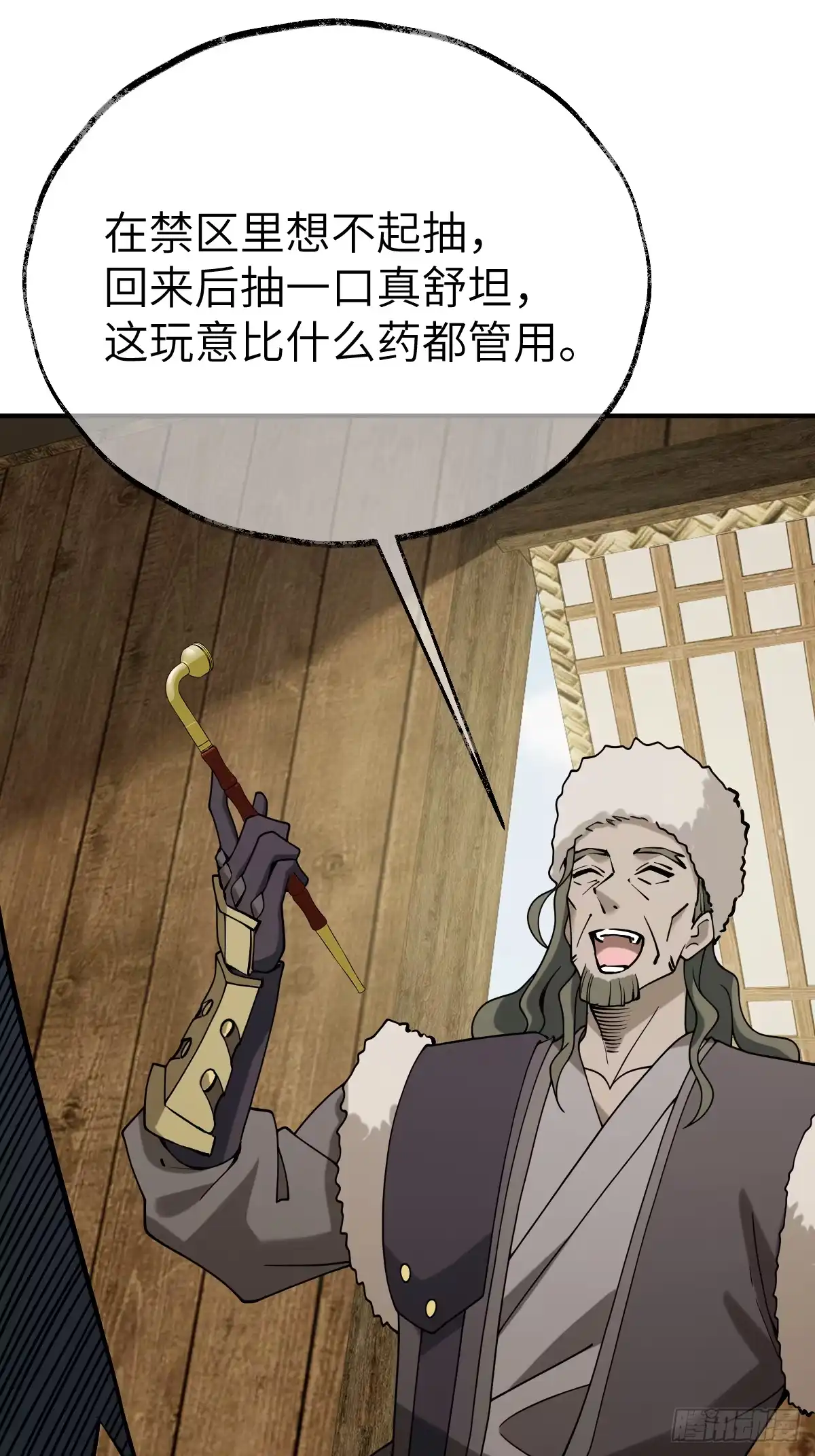 《光阴之外》013 柏大师 第56页