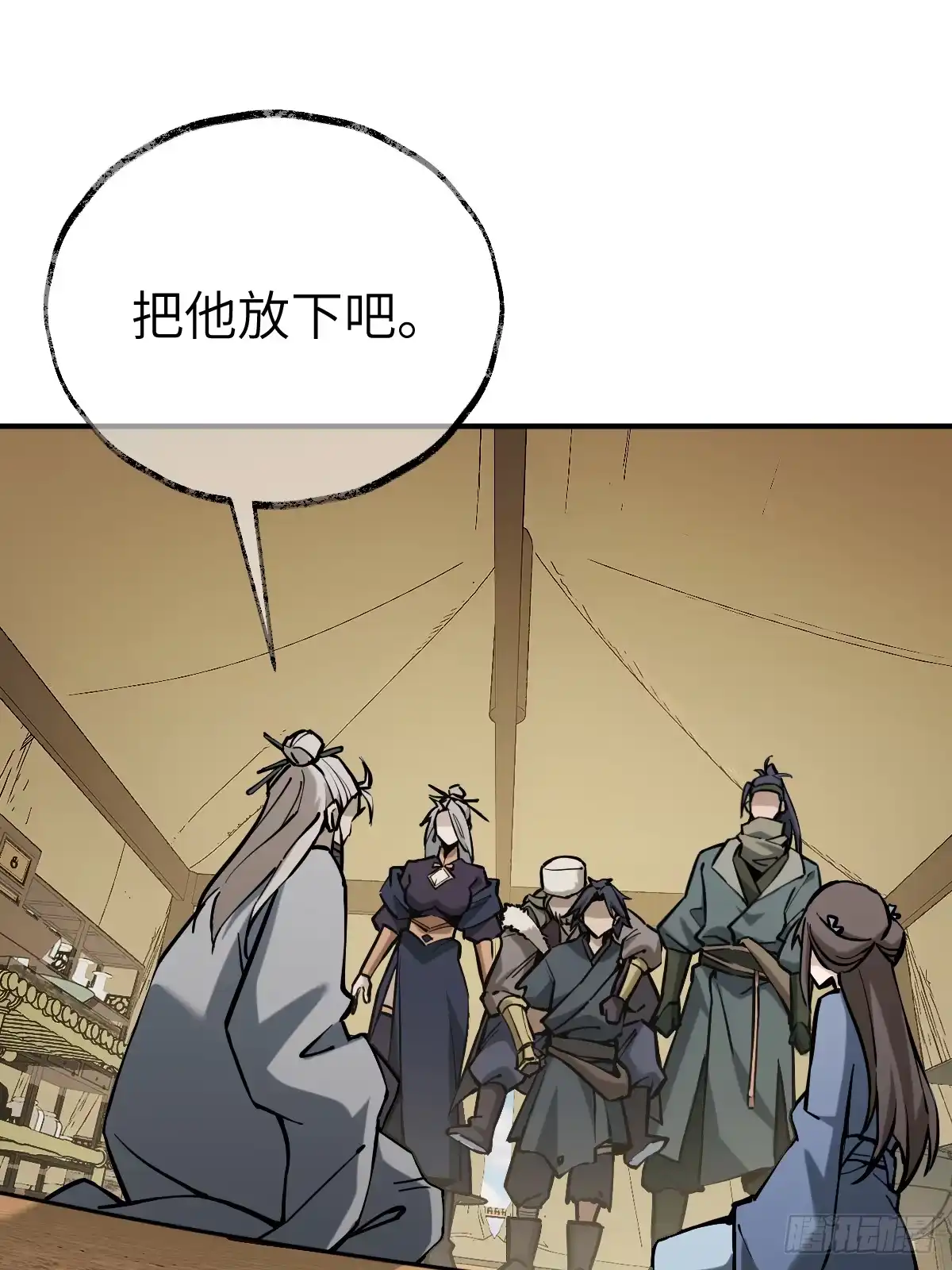 《光阴之外》013 柏大师 第36页