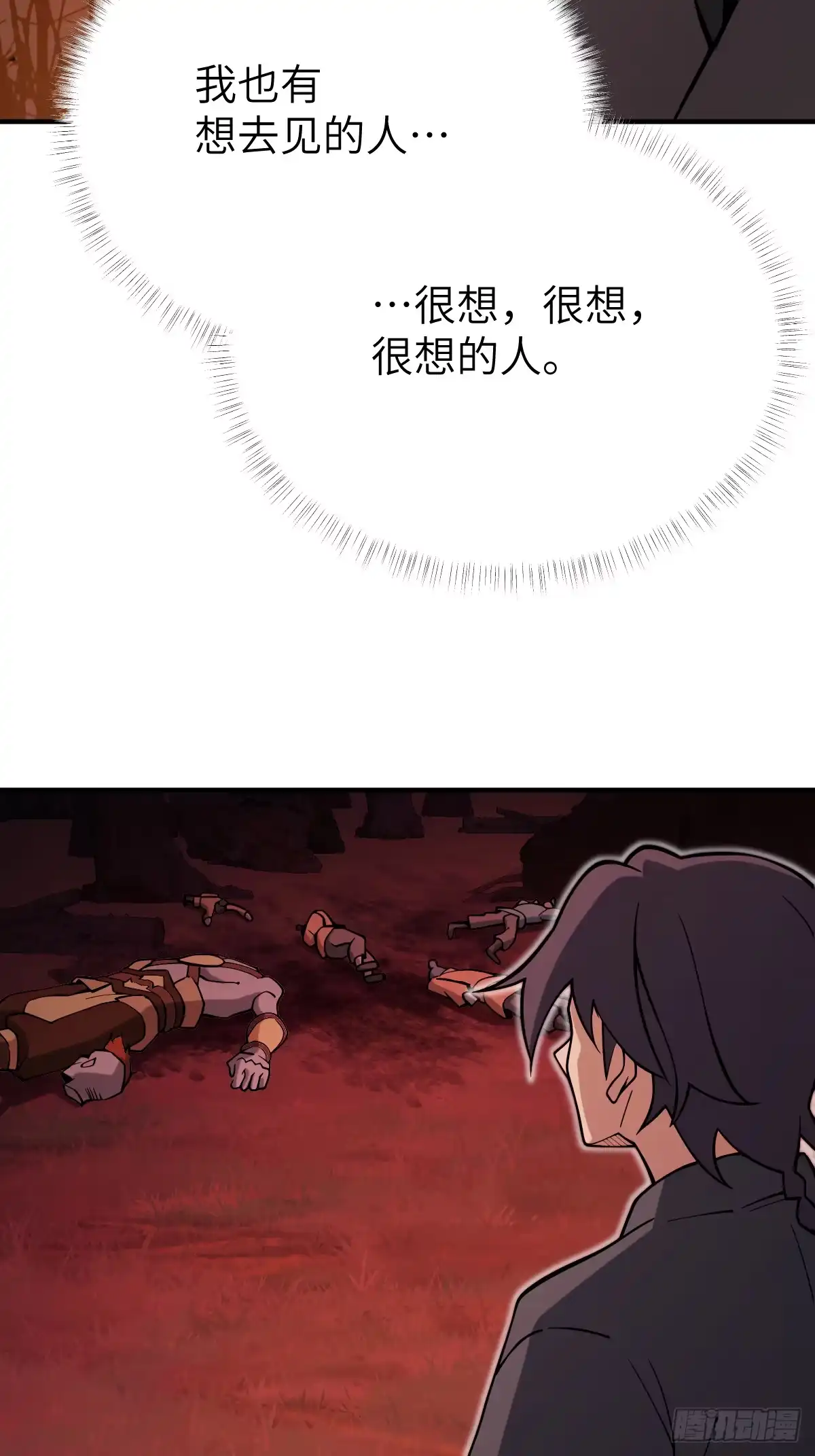 《光阴之外》013 柏大师 第15页