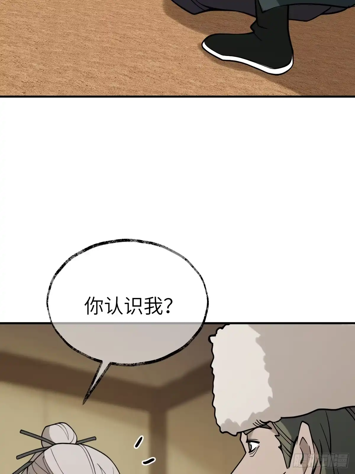 《光阴之外》013 柏大师 第43页