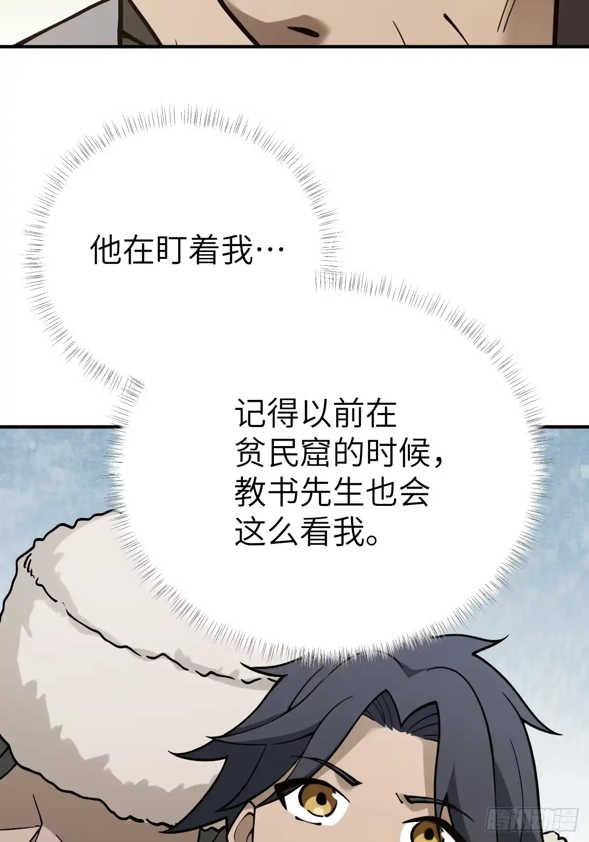 《光阴之外》013 柏大师 第34页