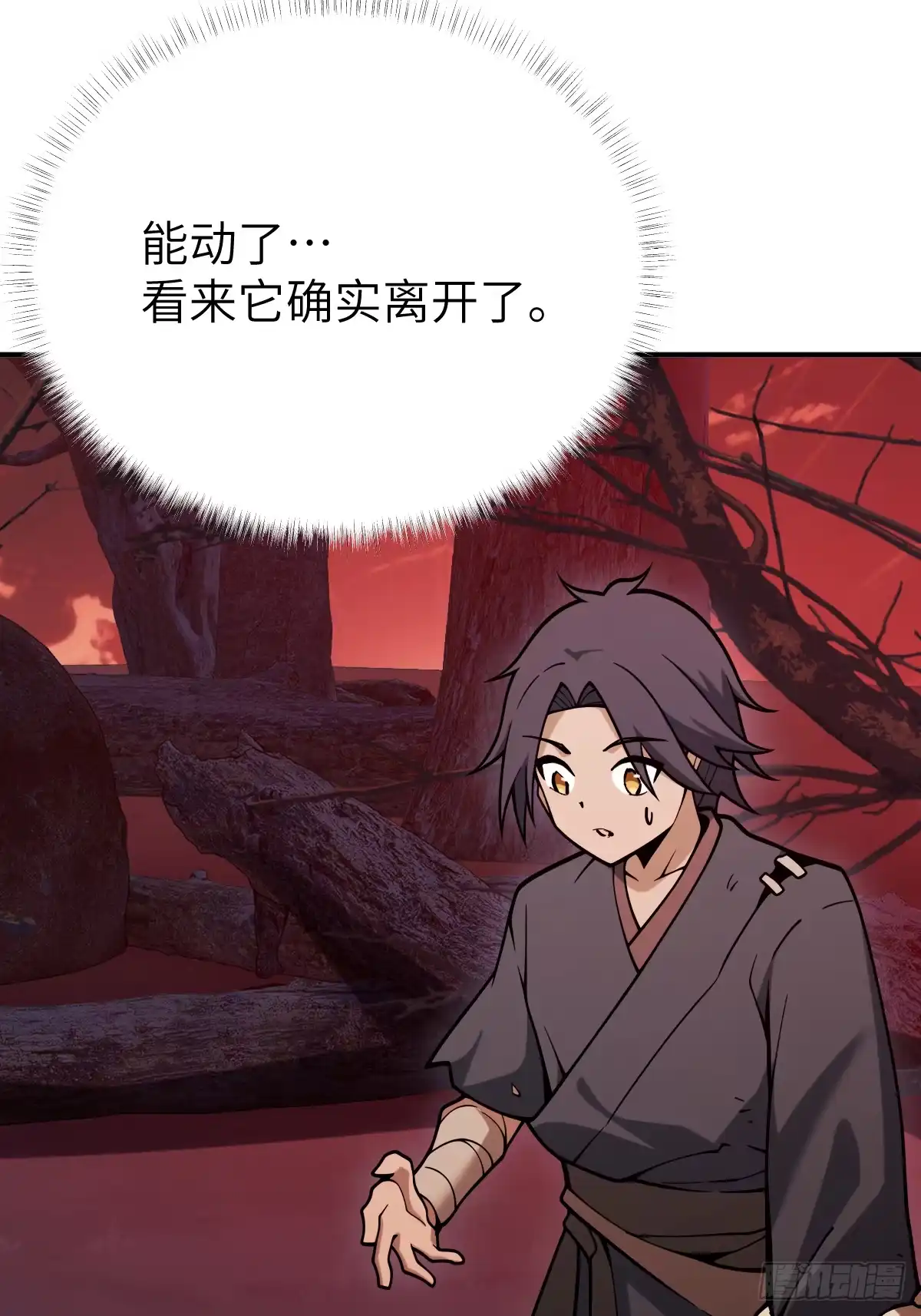 《光阴之外》013 柏大师 第4页
