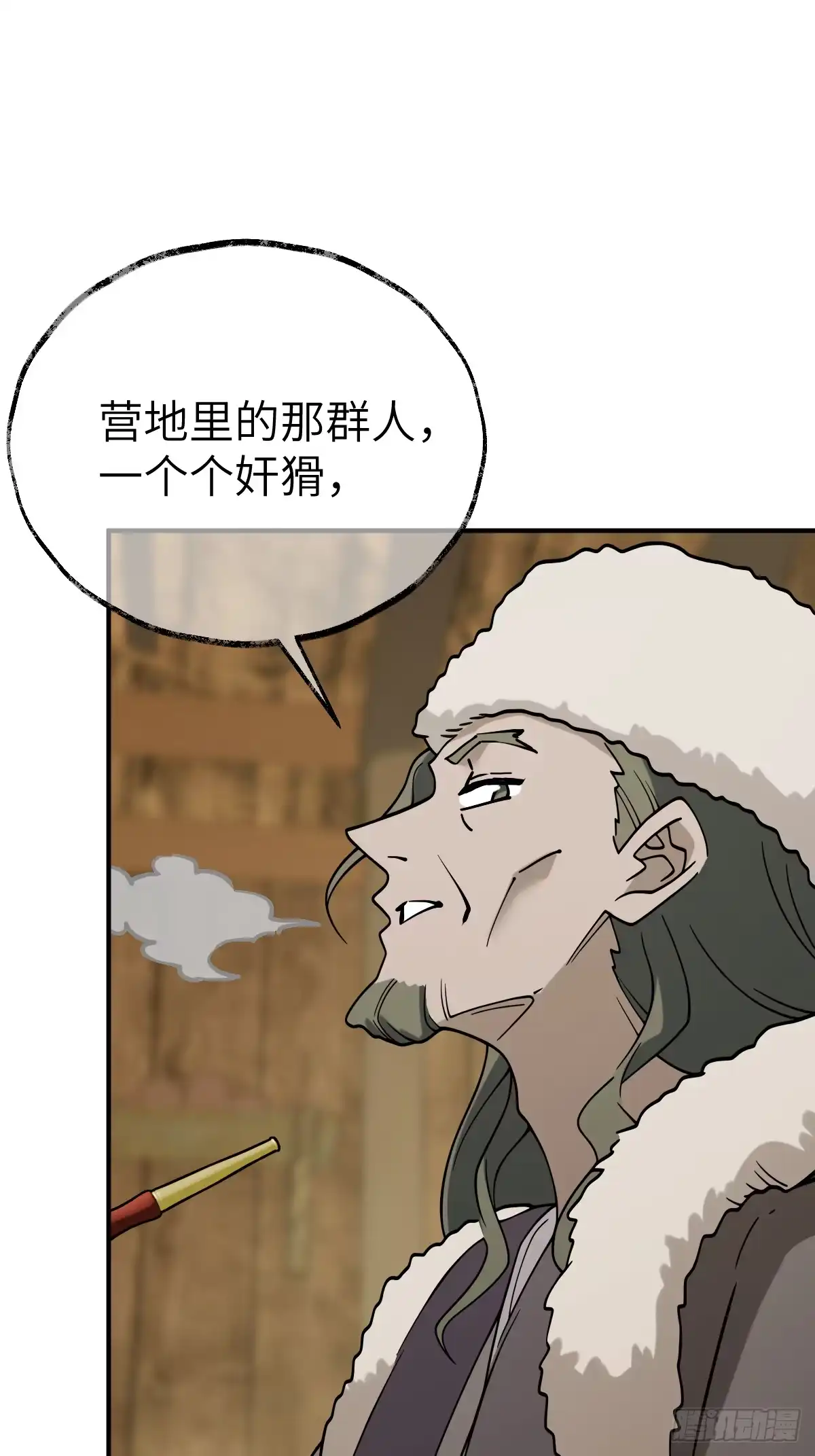 《光阴之外》013 柏大师 第59页