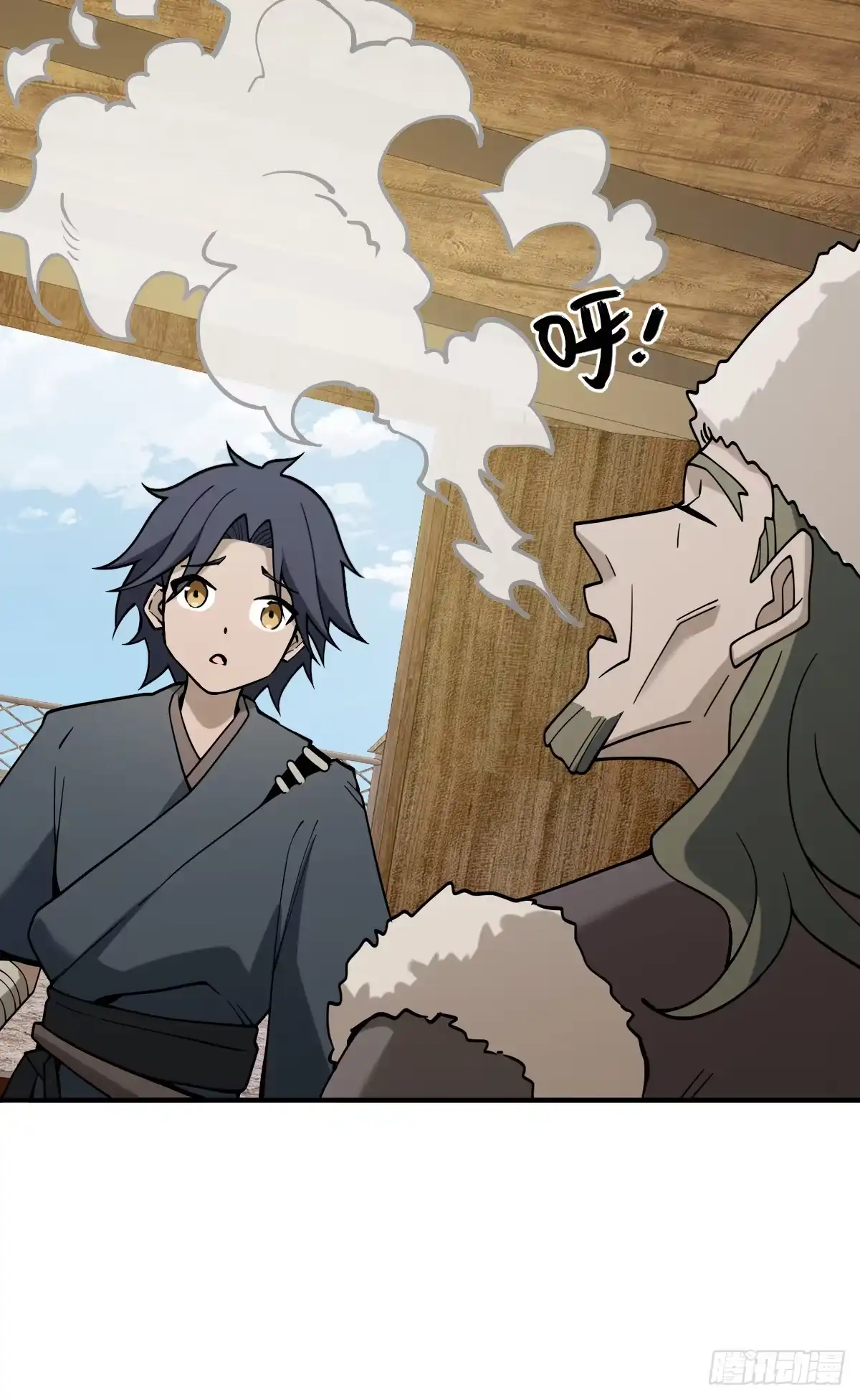 《光阴之外》013 柏大师 第55页
