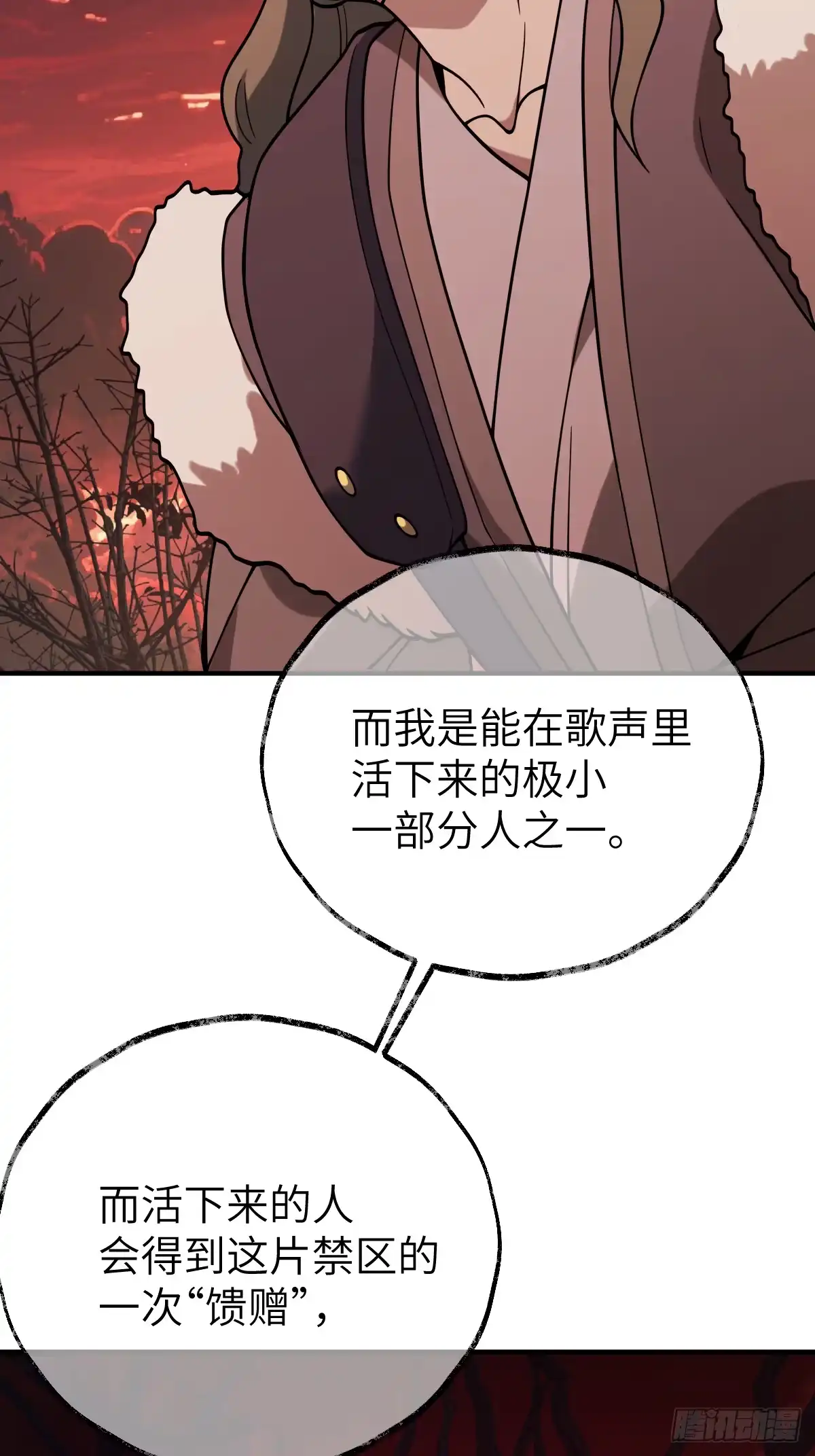 《光阴之外》013 柏大师 第9页
