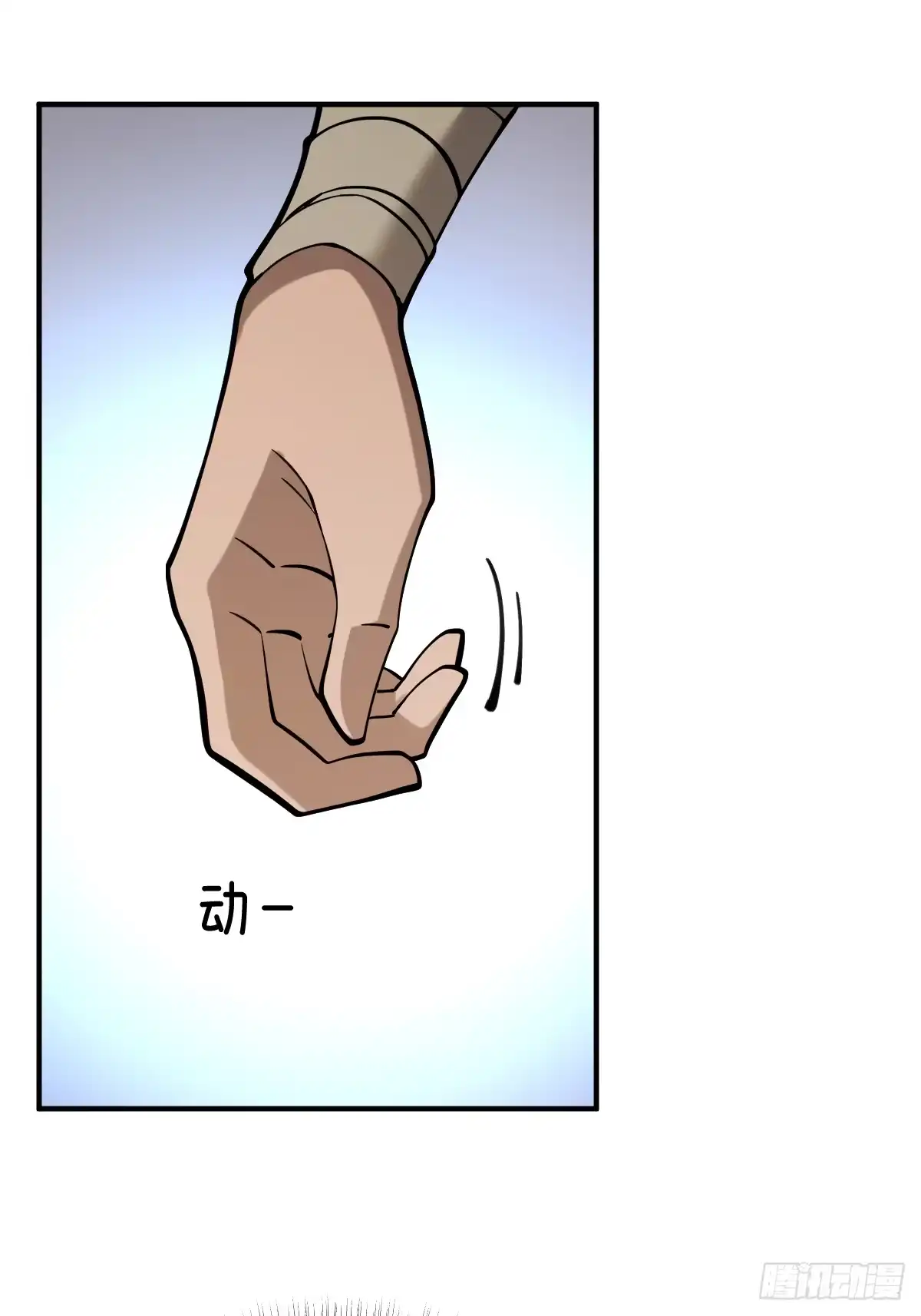 《光阴之外》013 柏大师 第3页