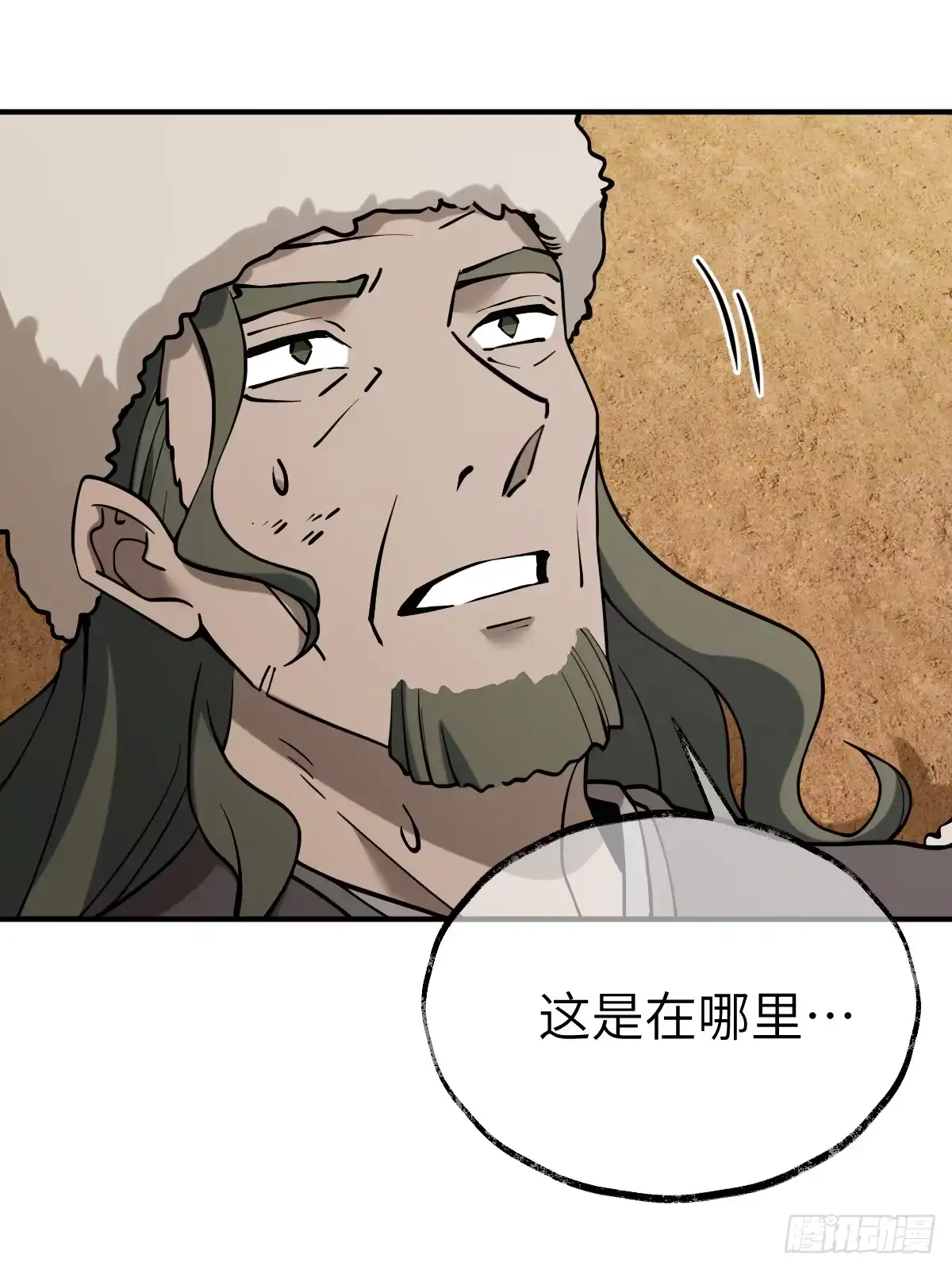 《光阴之外》013 柏大师 第39页