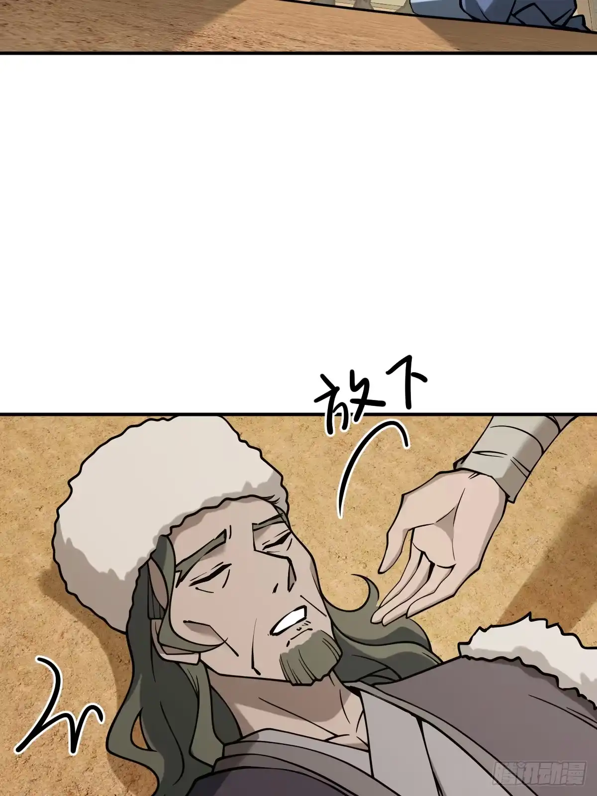 《光阴之外》013 柏大师 第37页