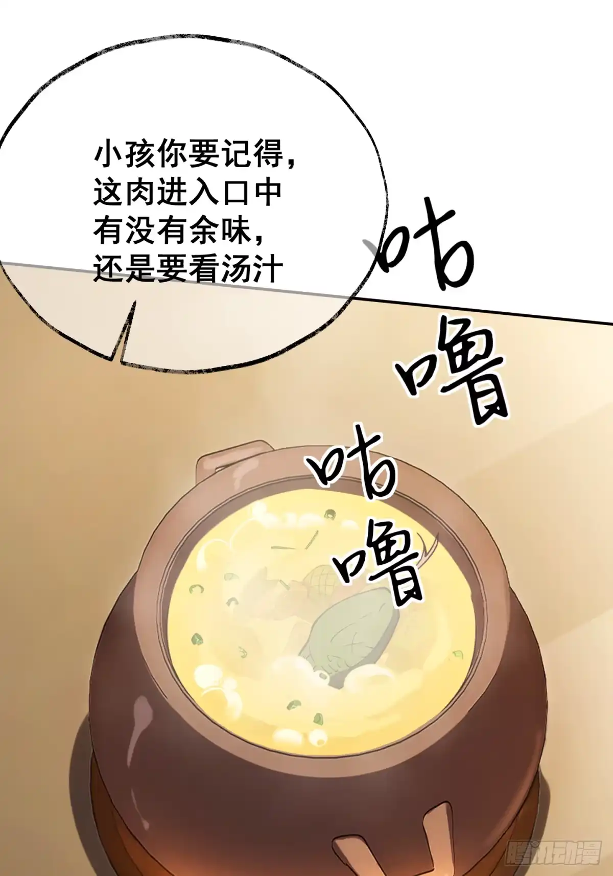 《光阴之外》014 霜雪 第17页