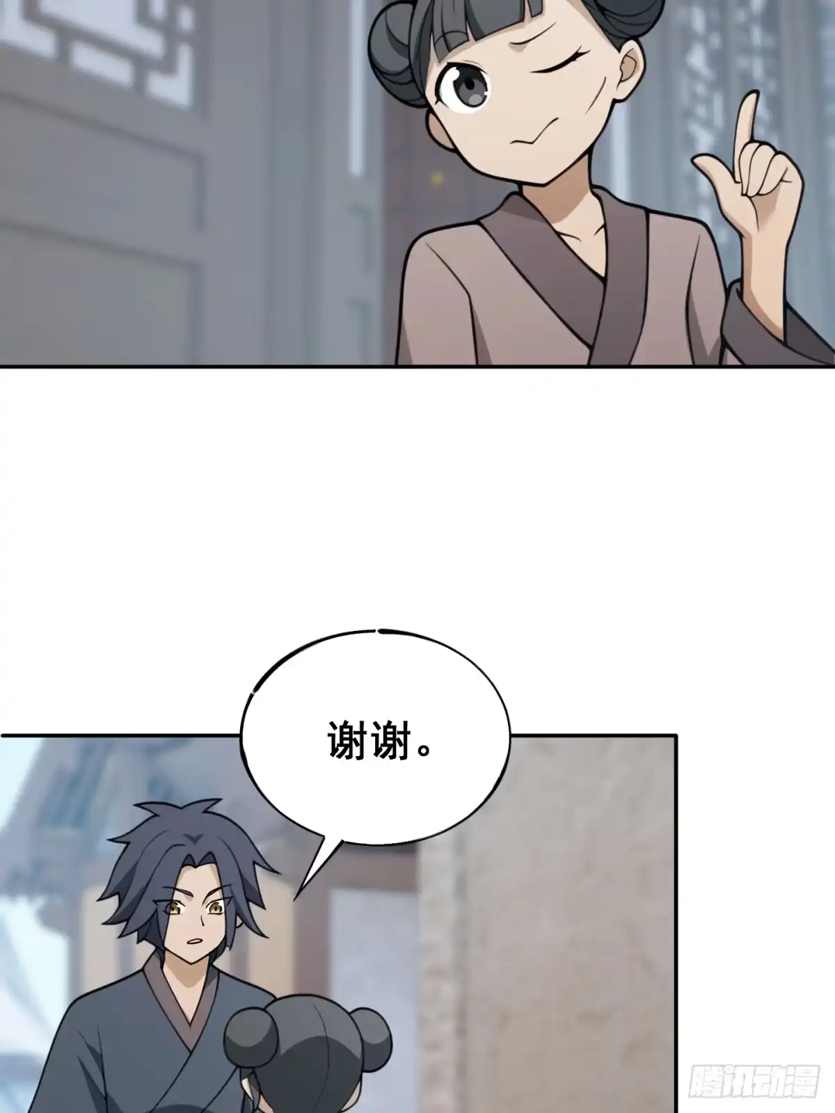 《光阴之外》014 霜雪 第67页