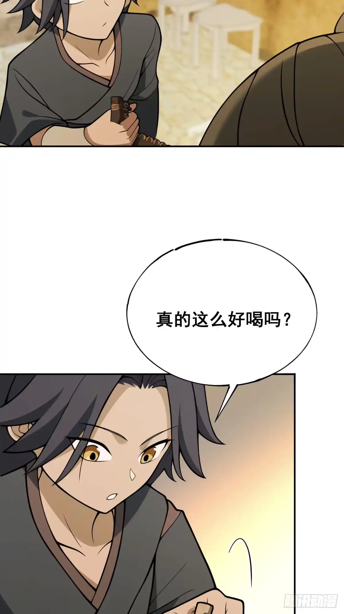 《光阴之外》014 霜雪 第24页