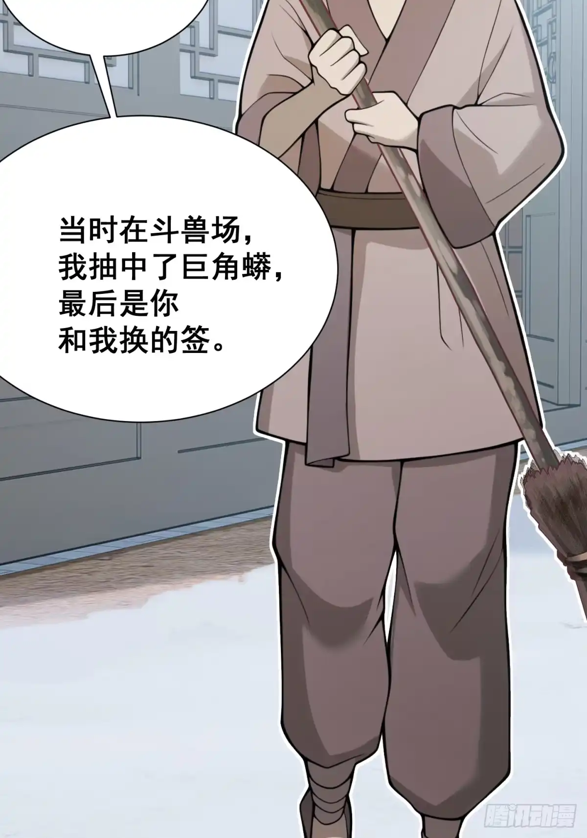 《光阴之外》014 霜雪 第51页