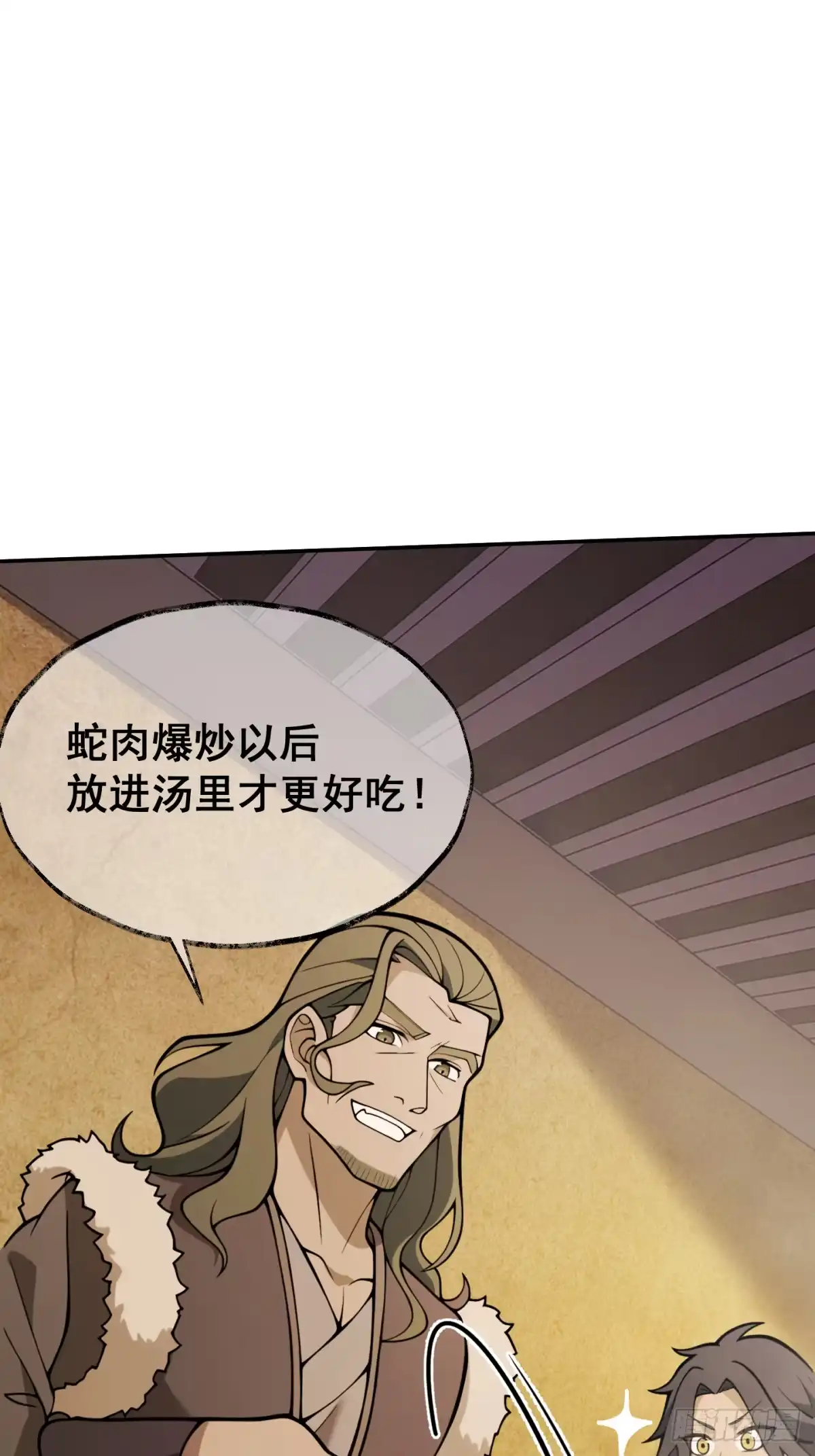 《光阴之外》014 霜雪 第19页