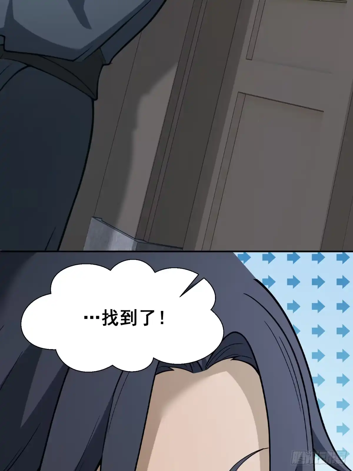 《光阴之外》014 霜雪 第59页