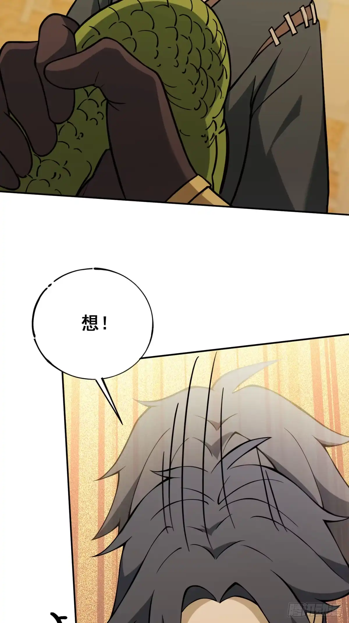 《光阴之外》014 霜雪 第9页
