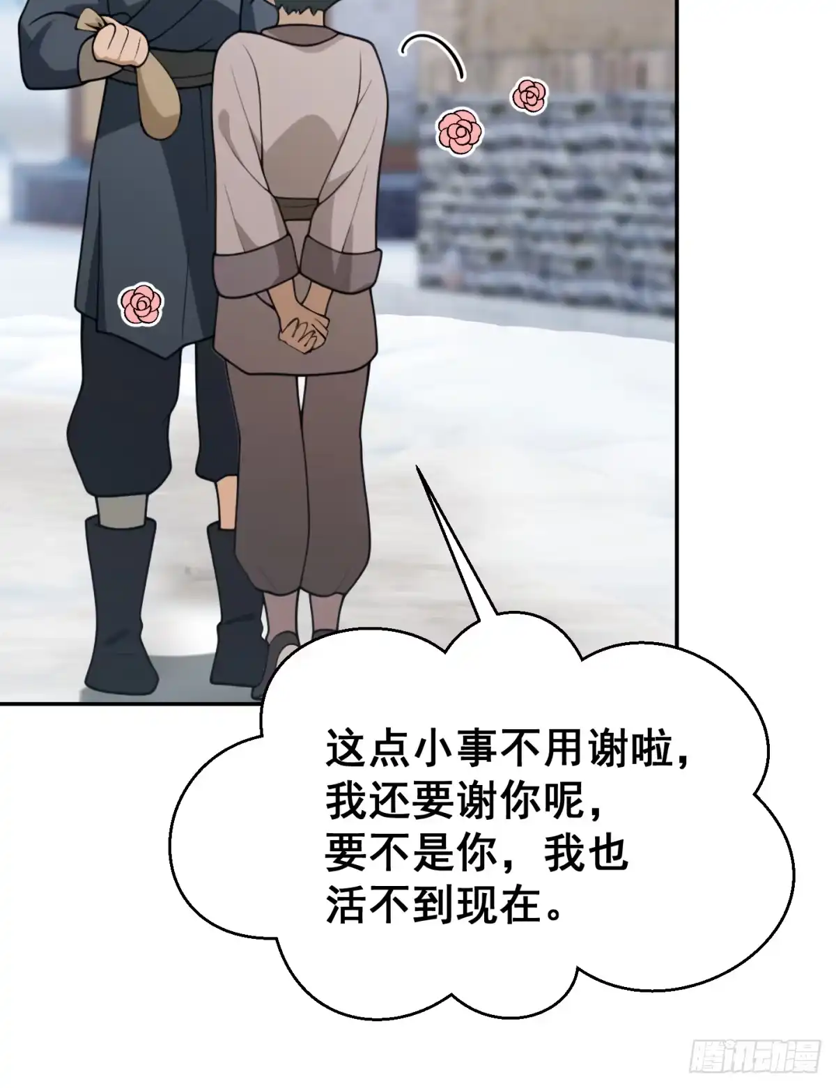 《光阴之外》014 霜雪 第68页