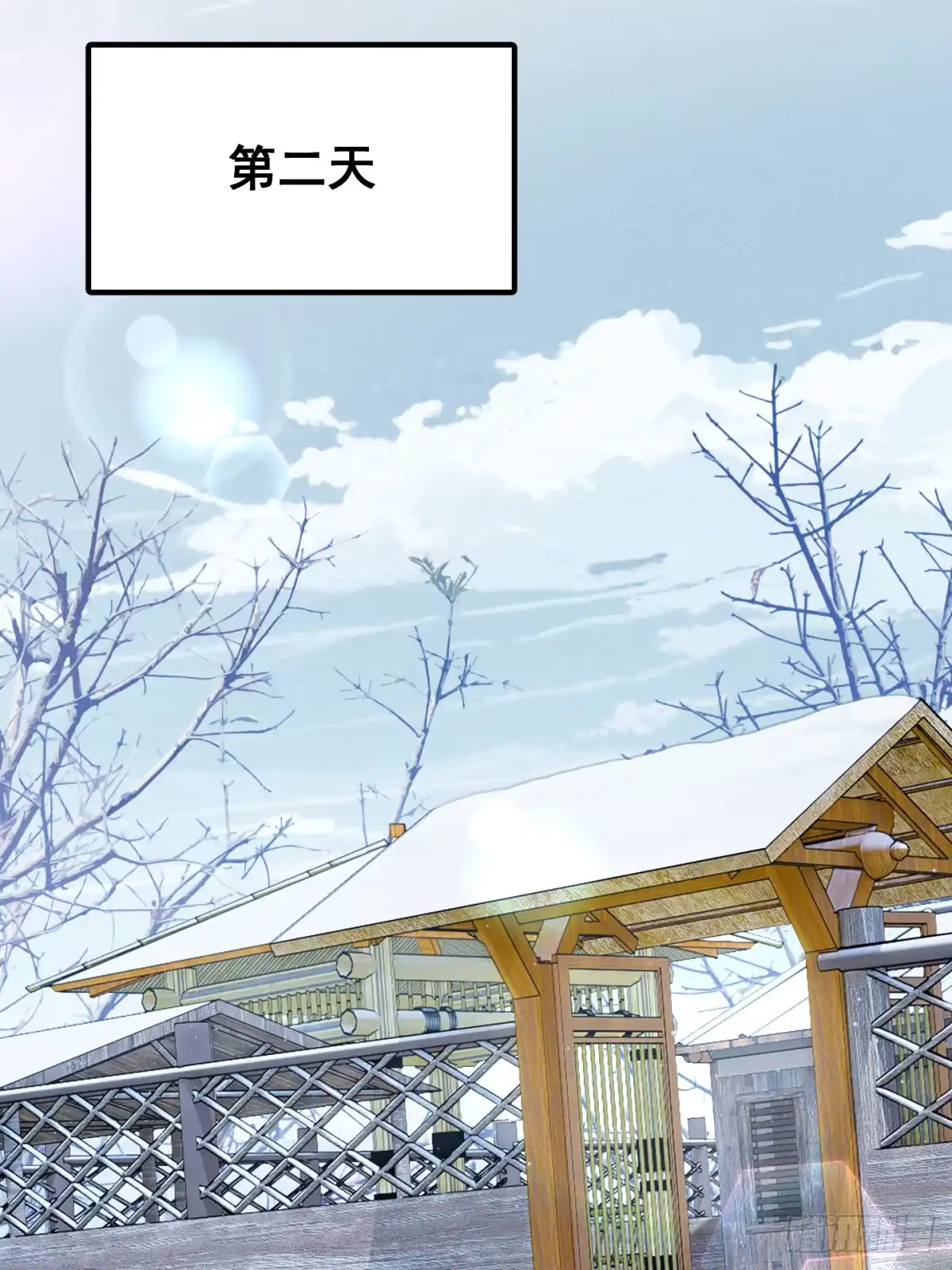 《光阴之外》014 霜雪 第46页