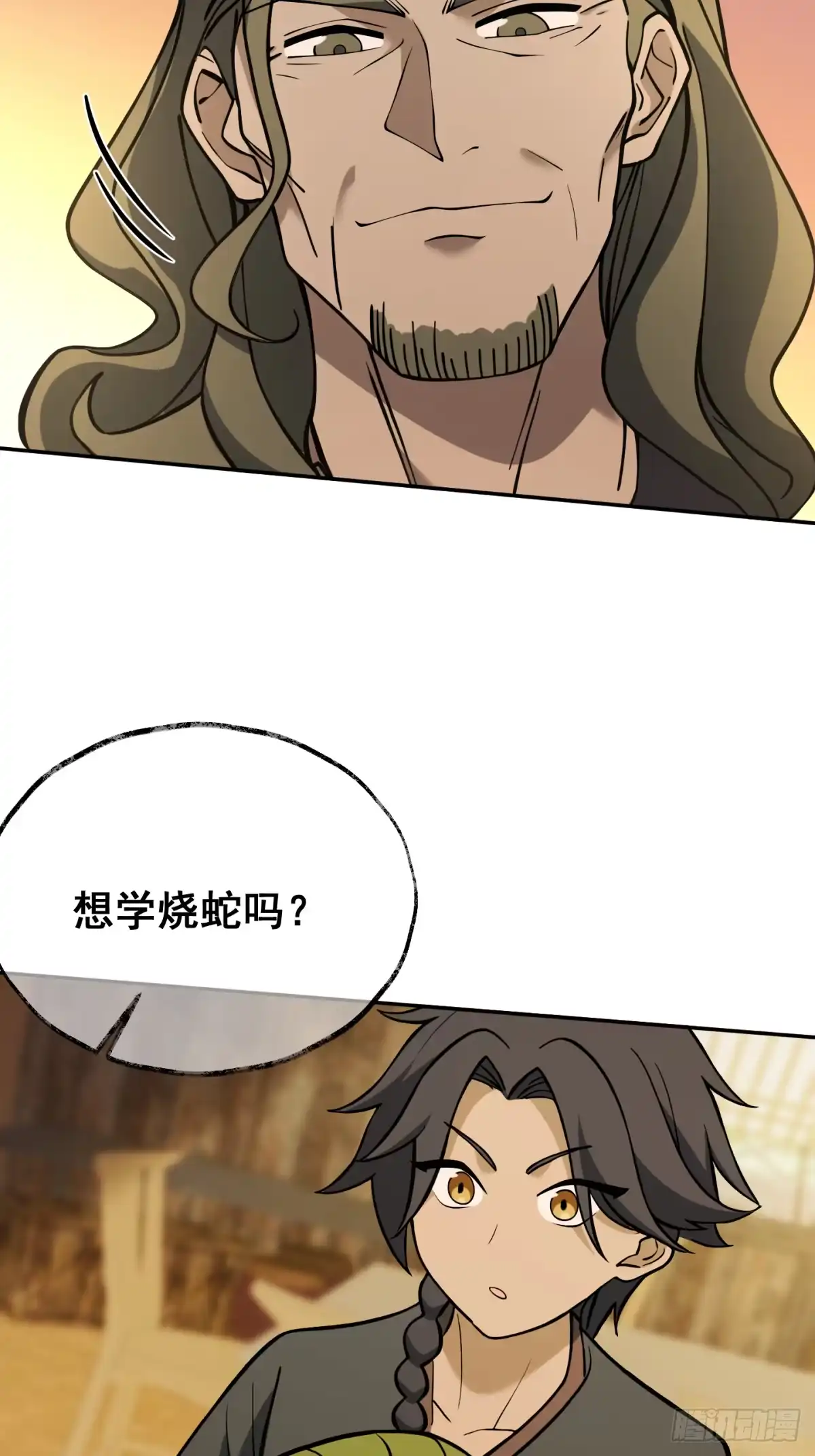 《光阴之外》014 霜雪 第8页