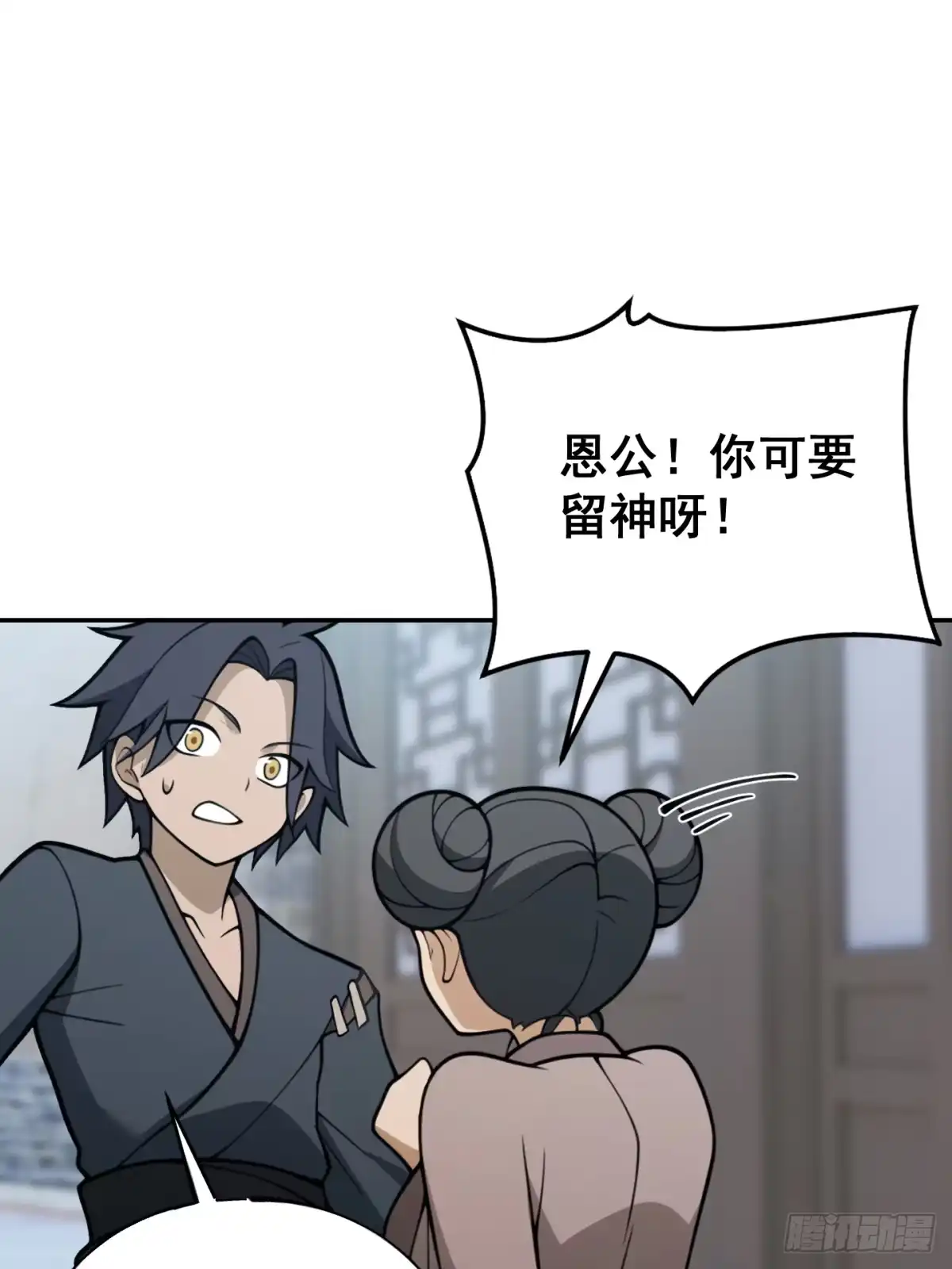 《光阴之外》014 霜雪 第71页